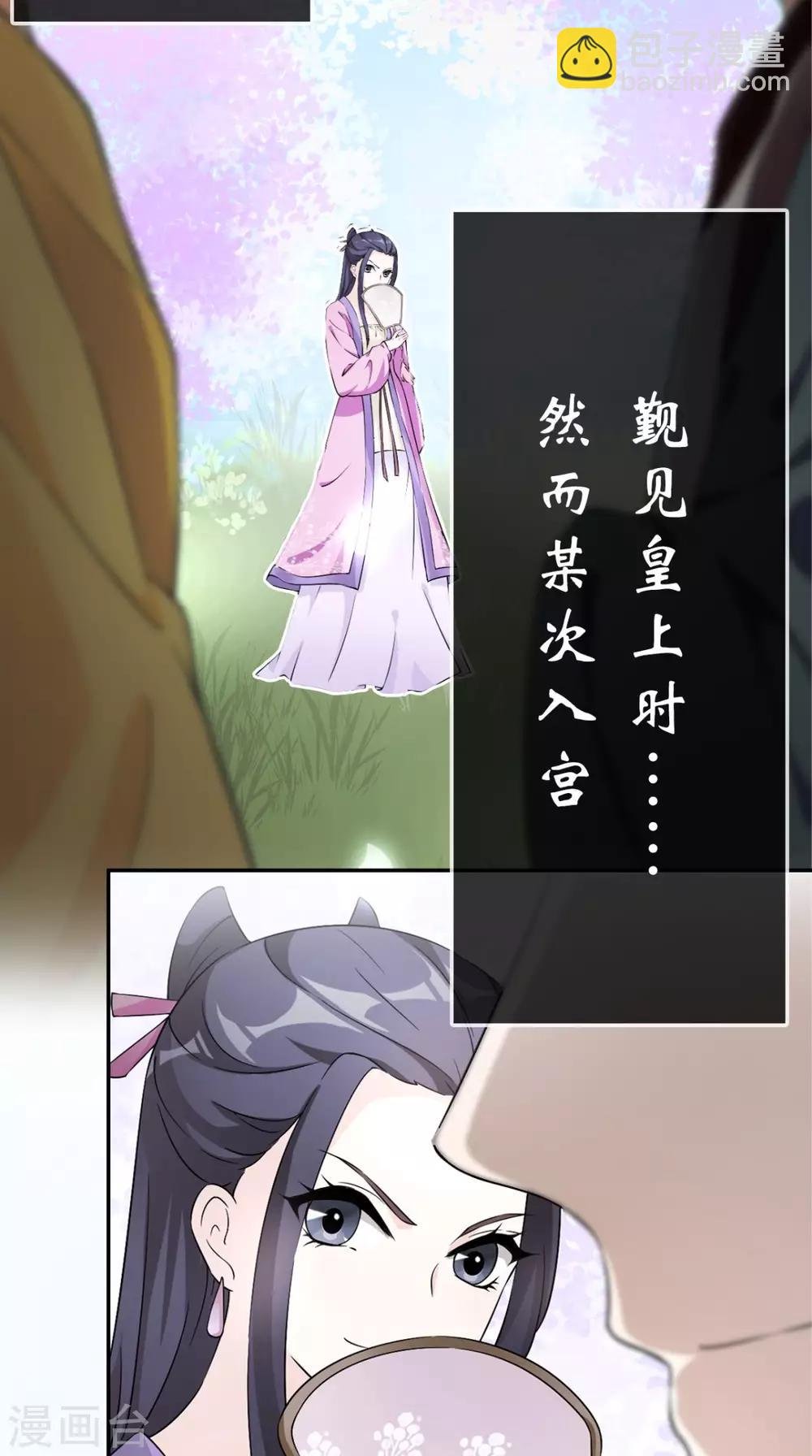 第2话 十七王府
