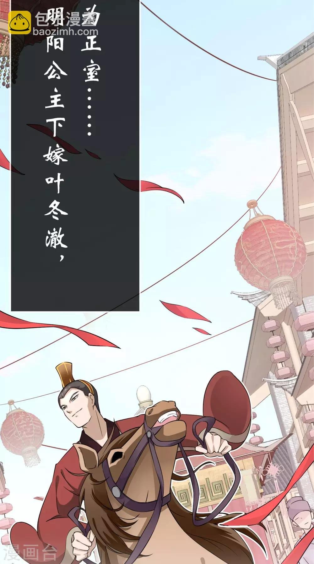 第2话 十七王府