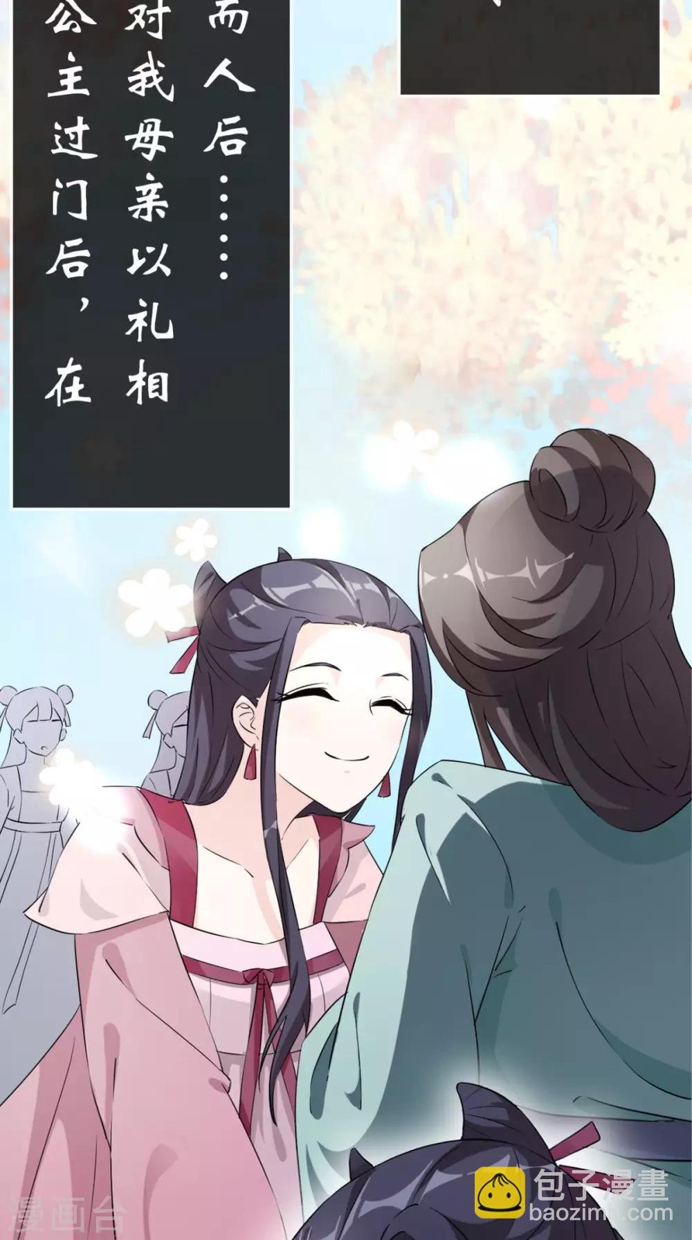 第2话 十七王府
