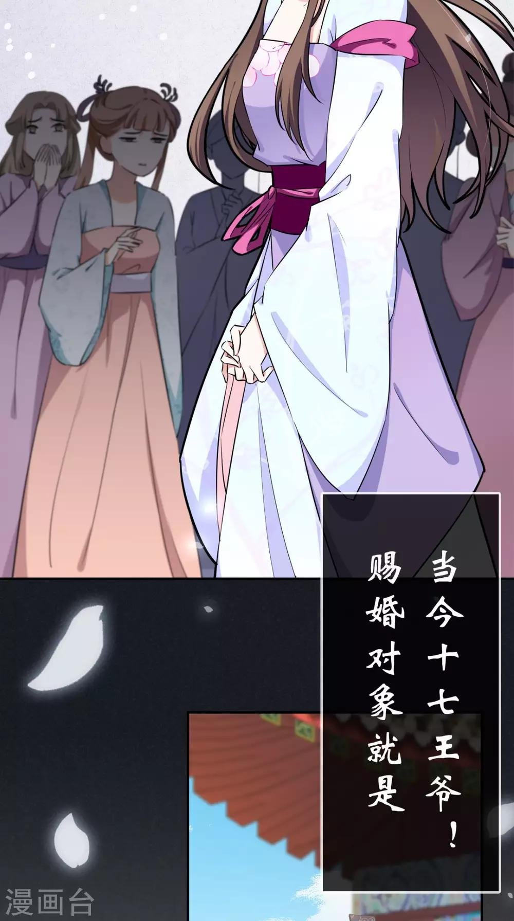 第2话 十七王府