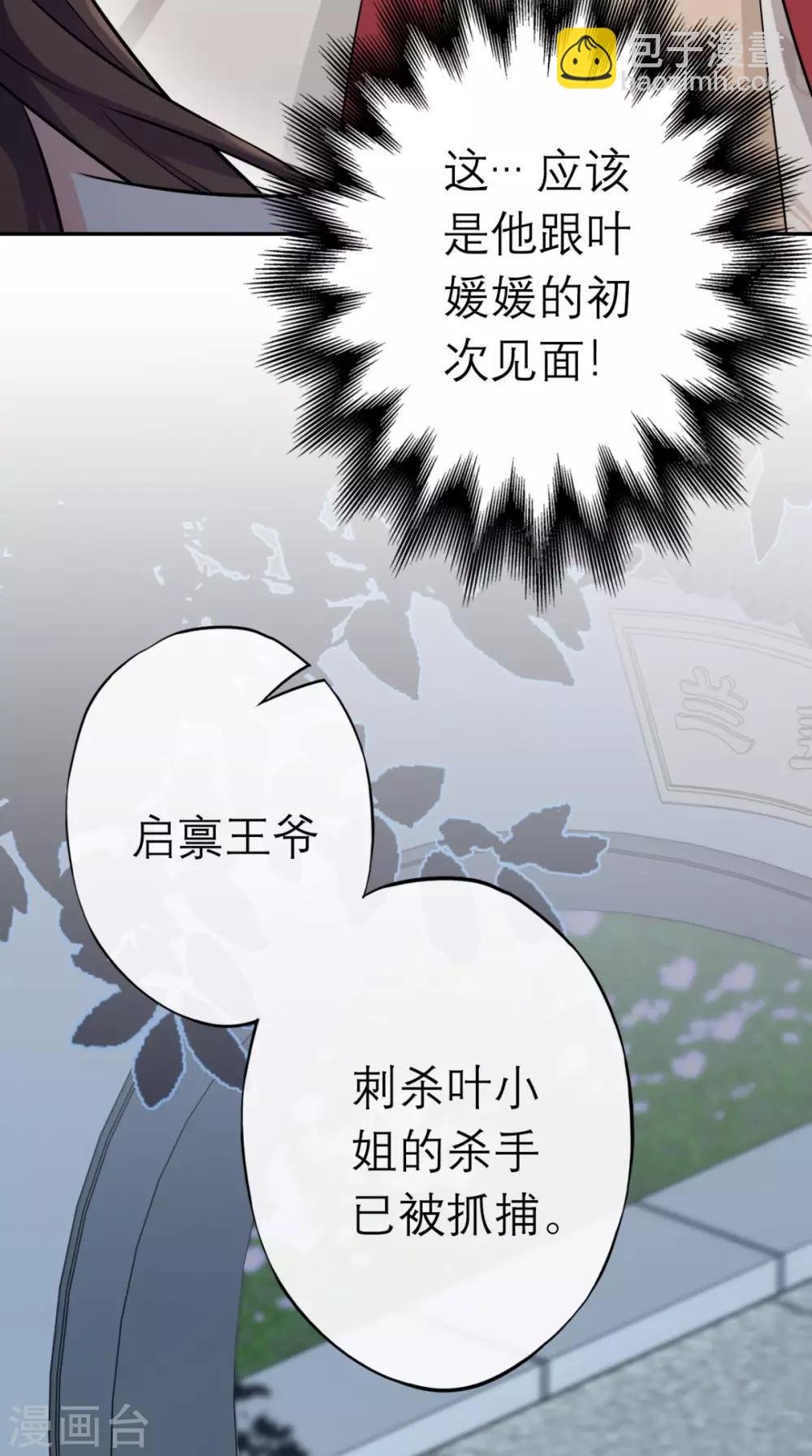 第2话 十七王府