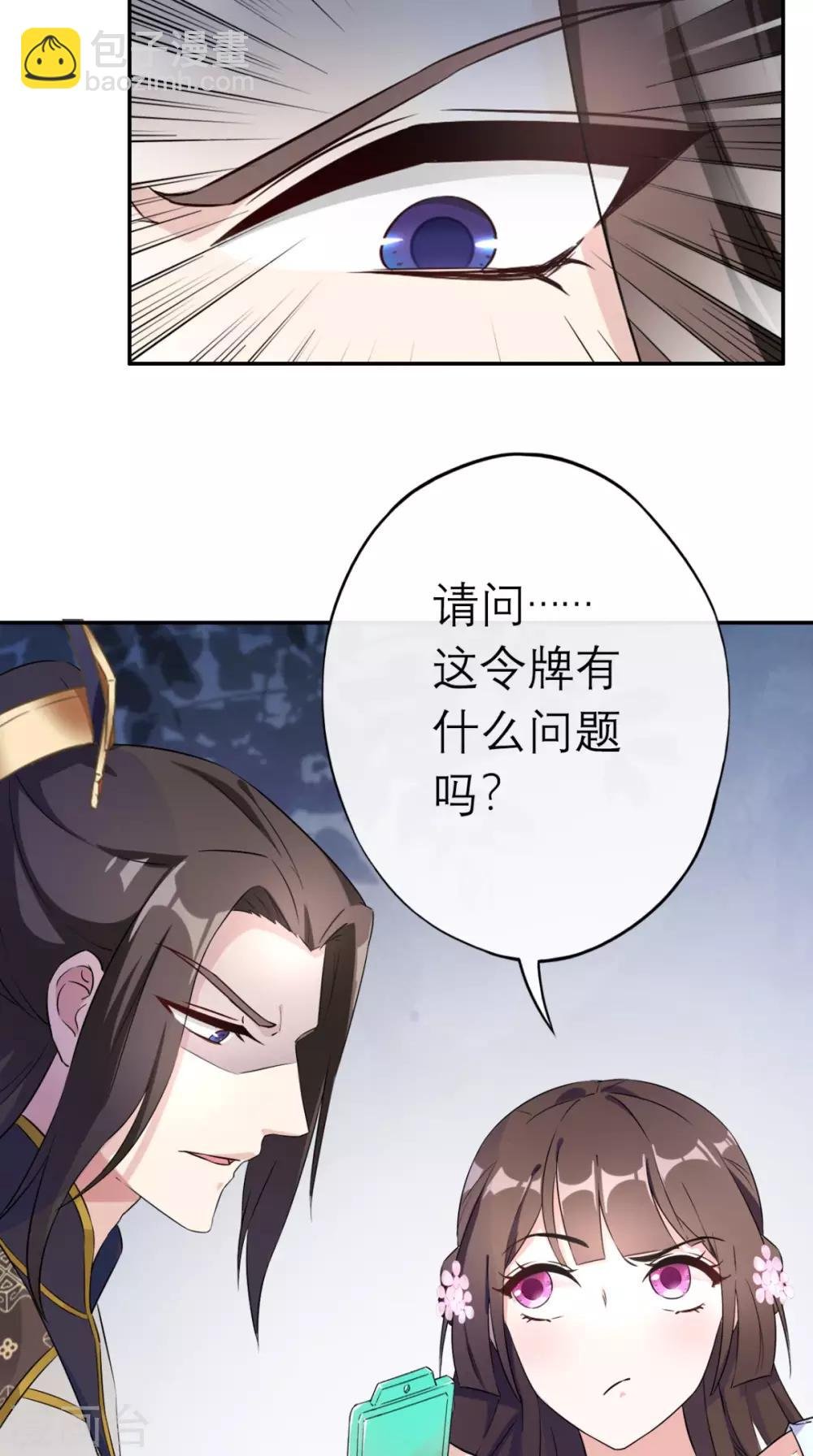 第2话 十七王府