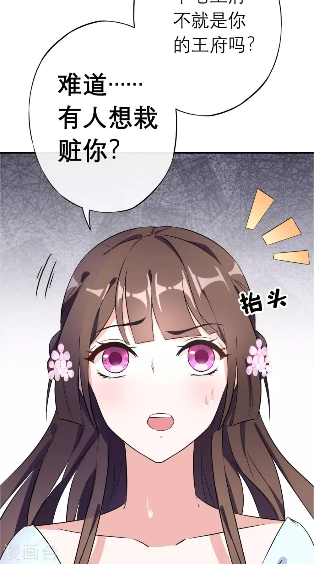 第2话 十七王府