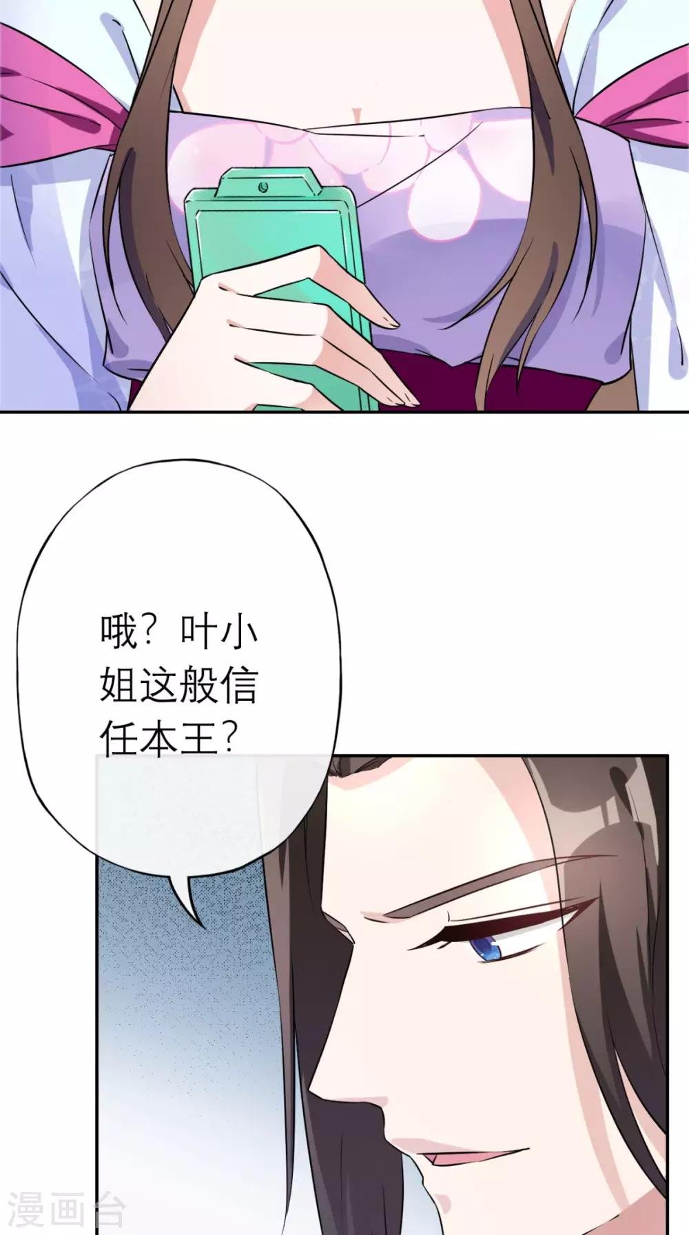 第2话 十七王府