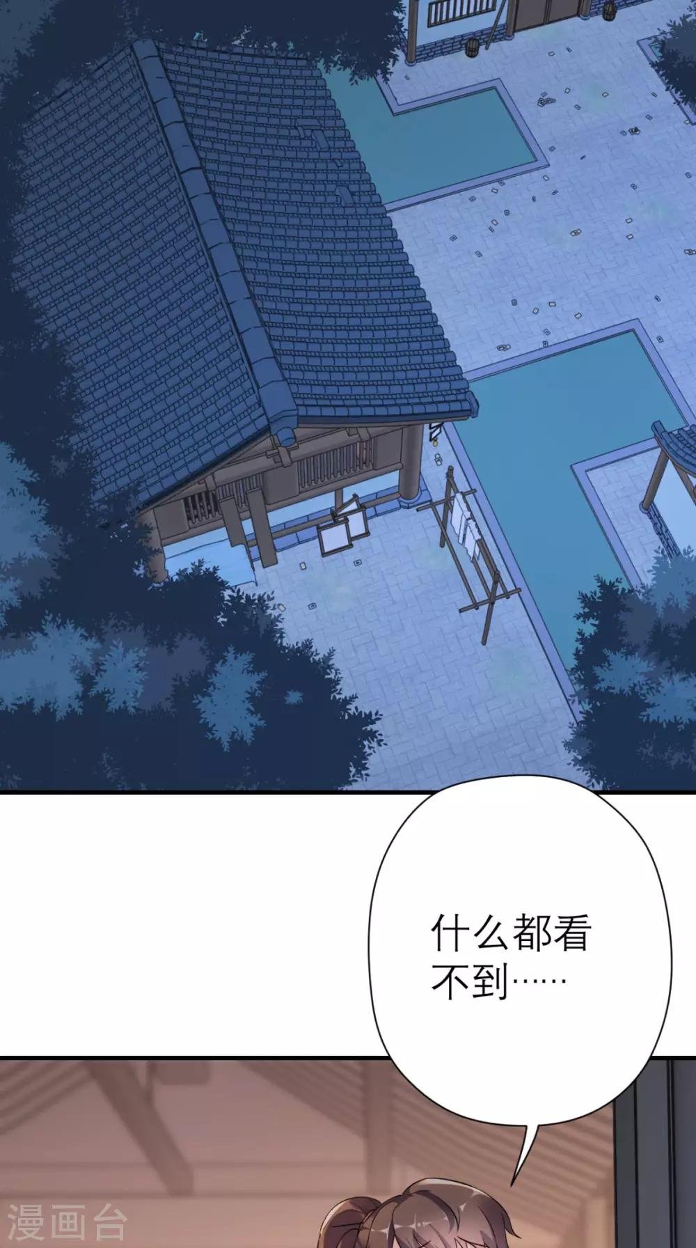 第29话 看星星