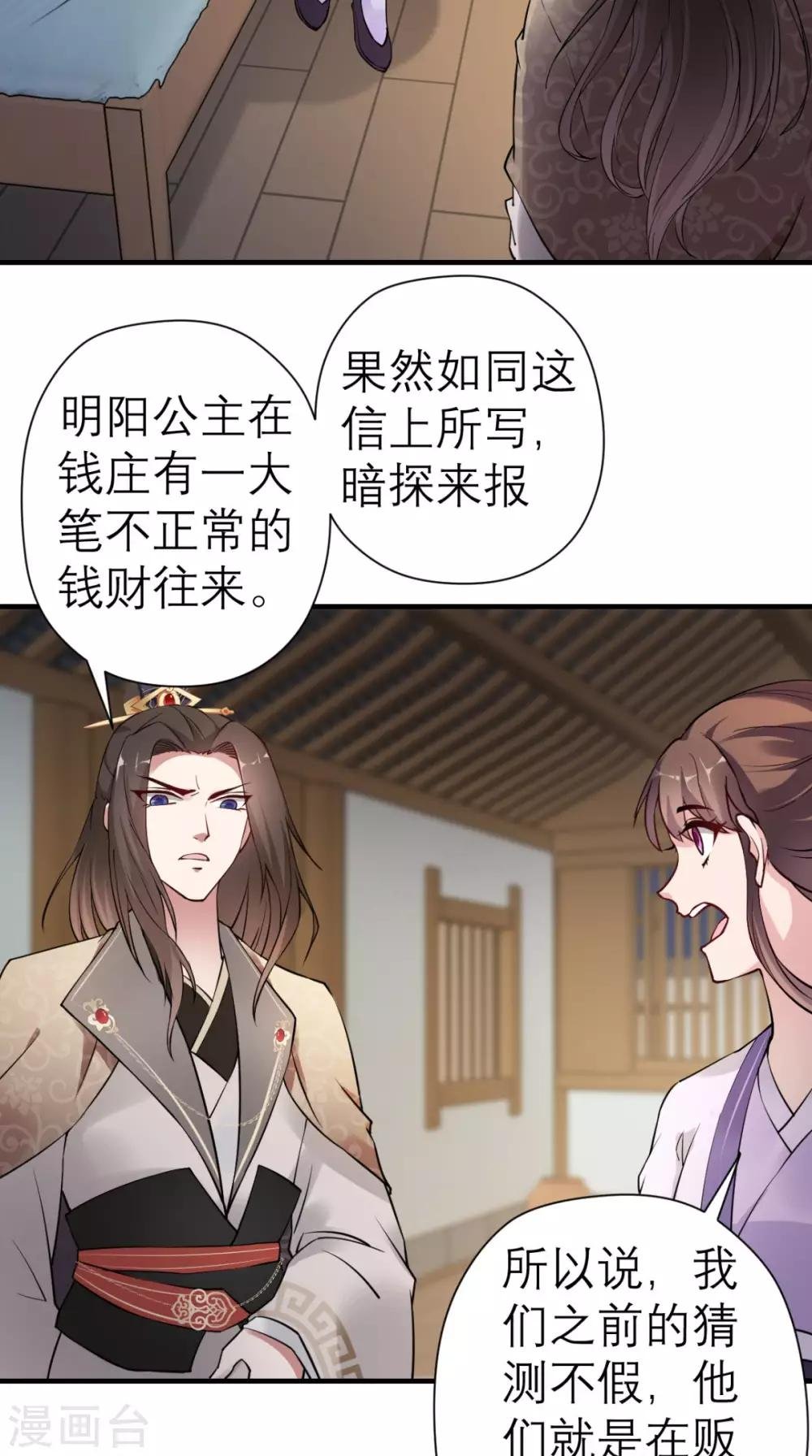 第29话 看星星
