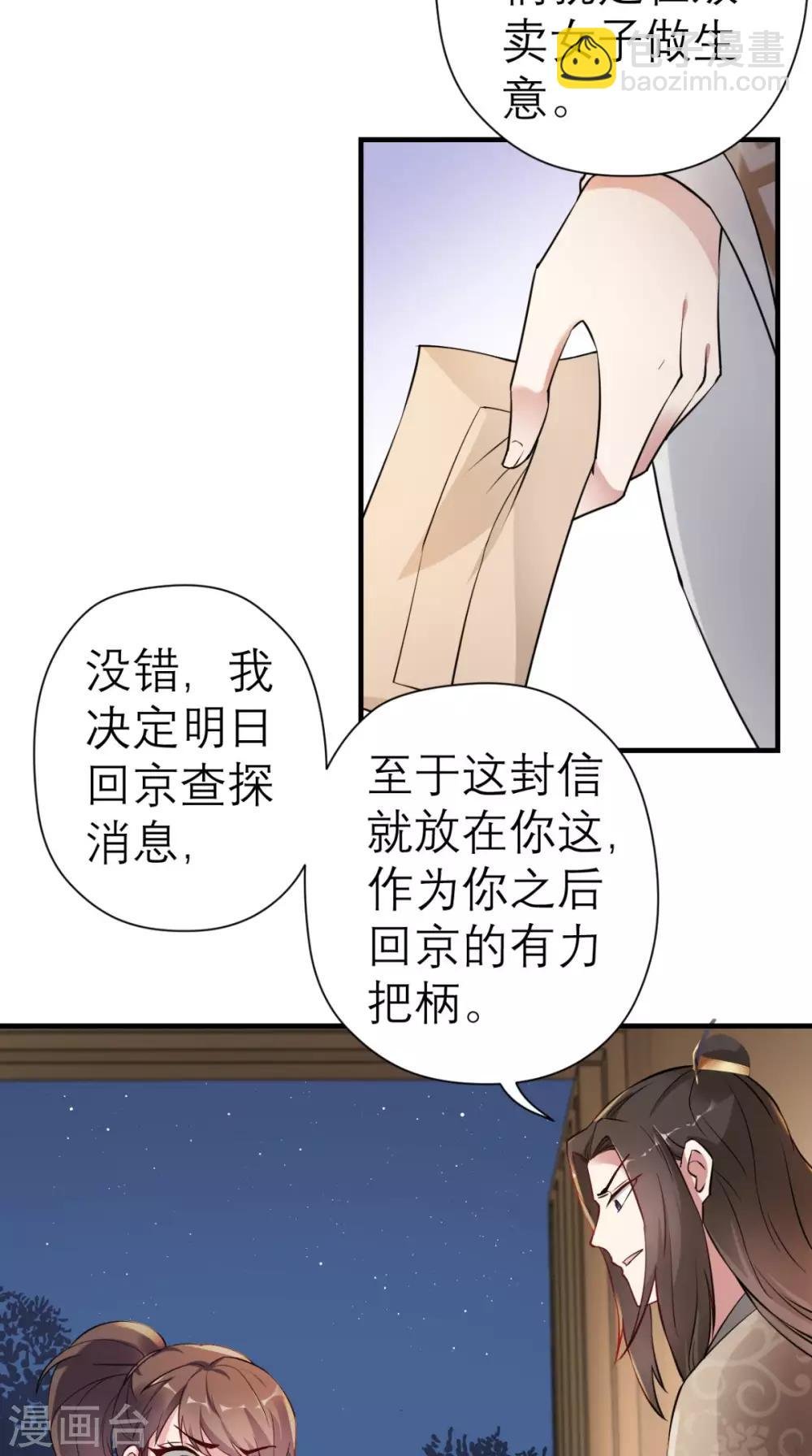 第29话 看星星