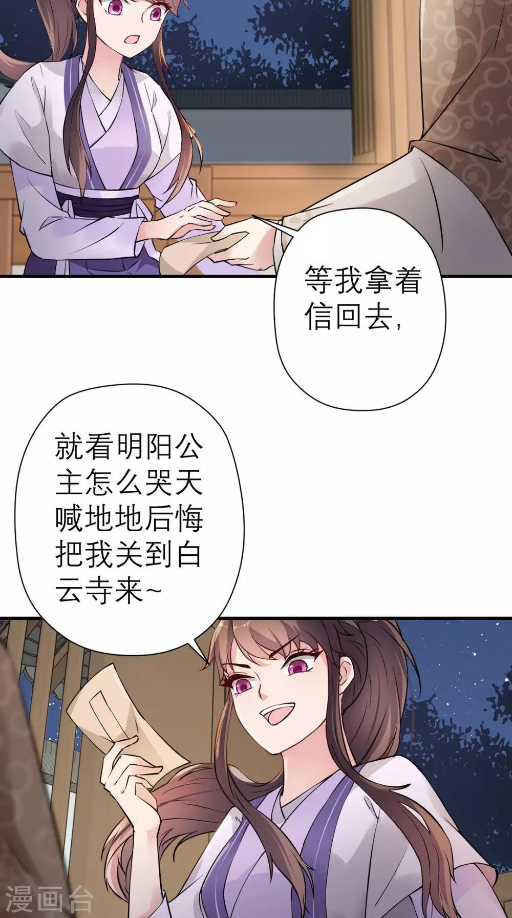 第29话 看星星