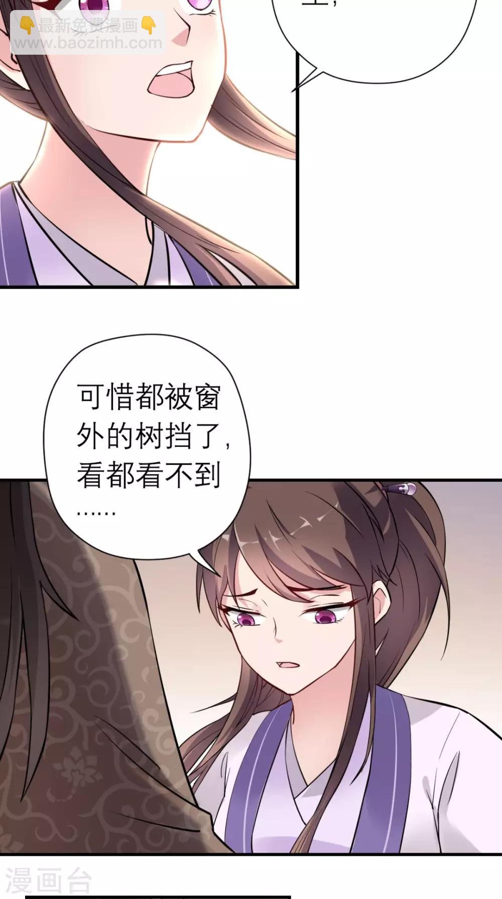 第29话 看星星