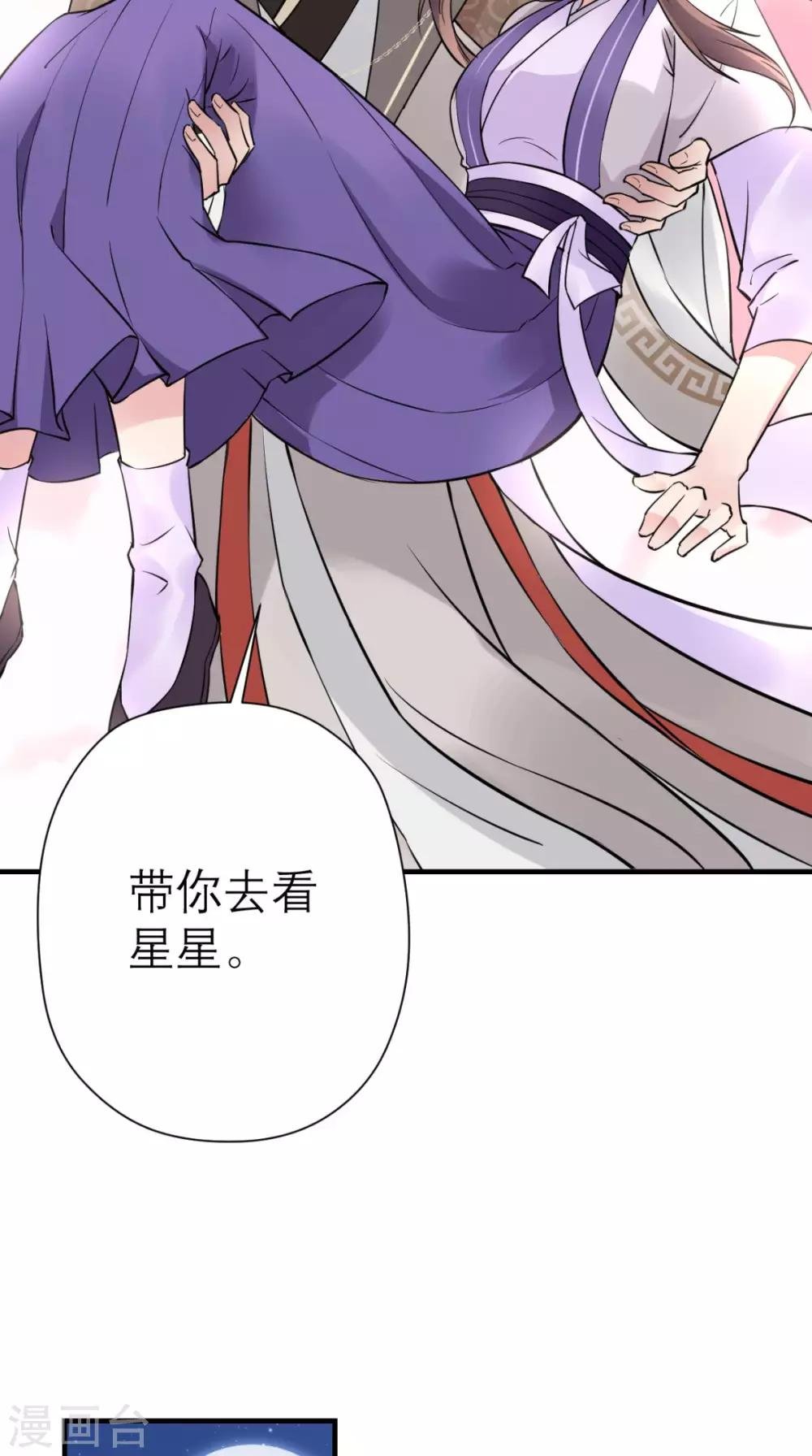 第29话 看星星