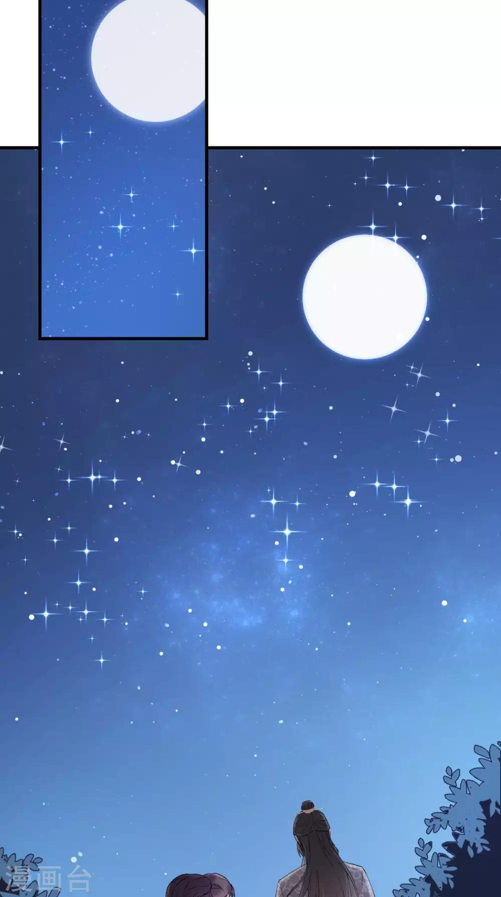 第29话 看星星