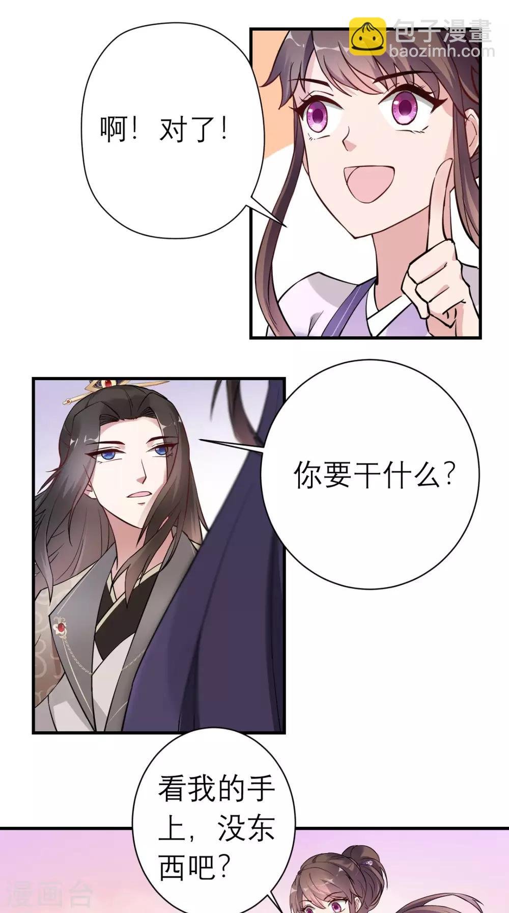 第29话 看星星
