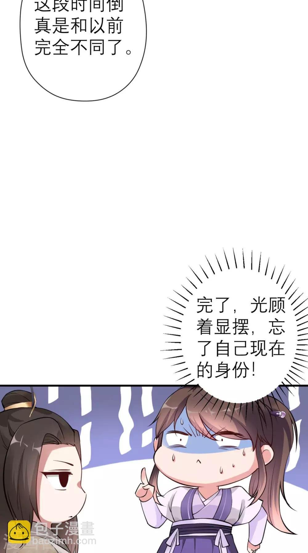 第29话 看星星