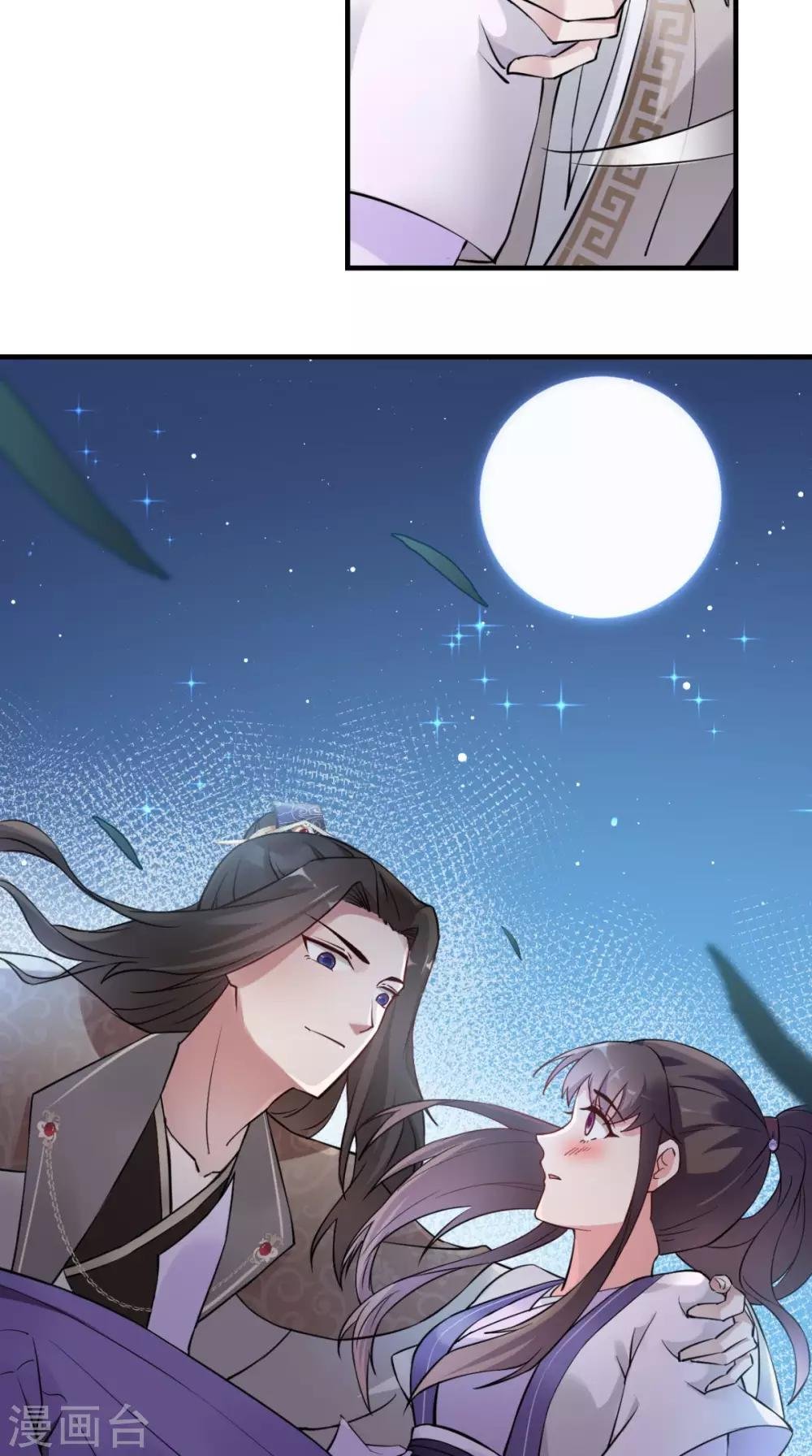 第29话 看星星