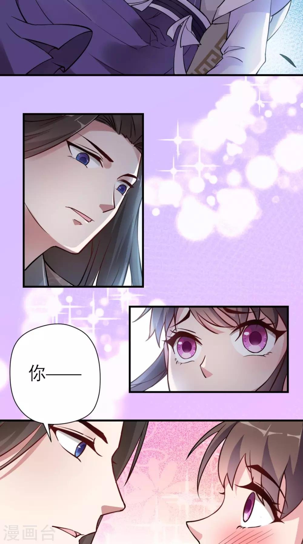 第29话 看星星
