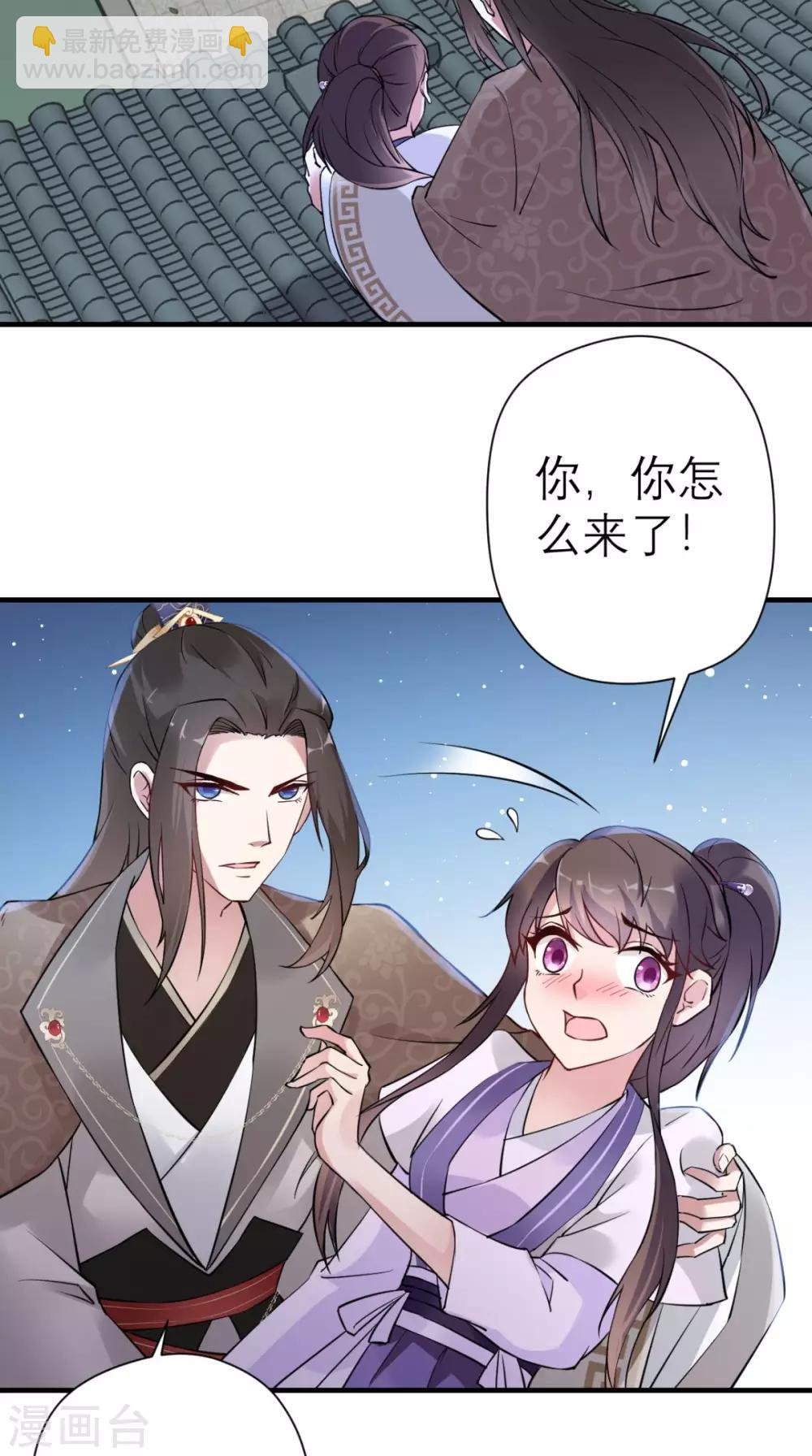 第29话 看星星
