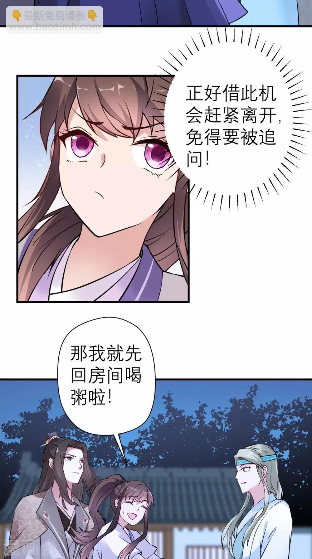 第29话 看星星