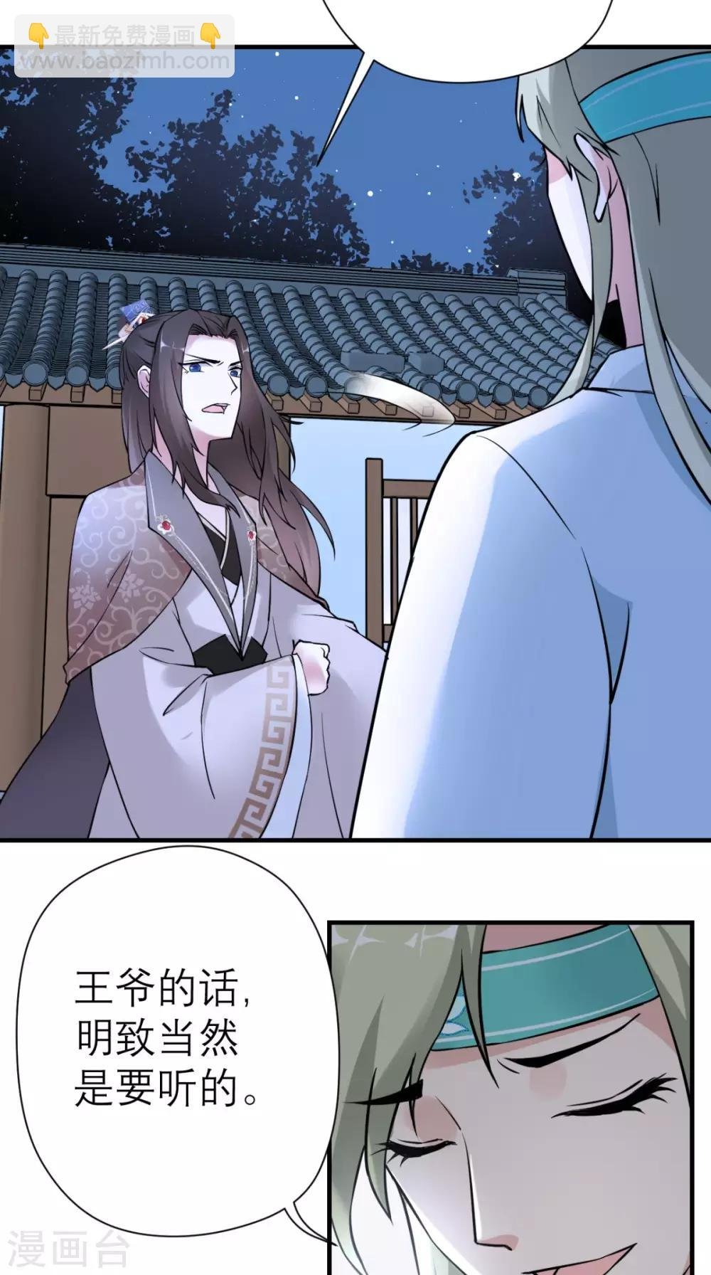 第29话 看星星