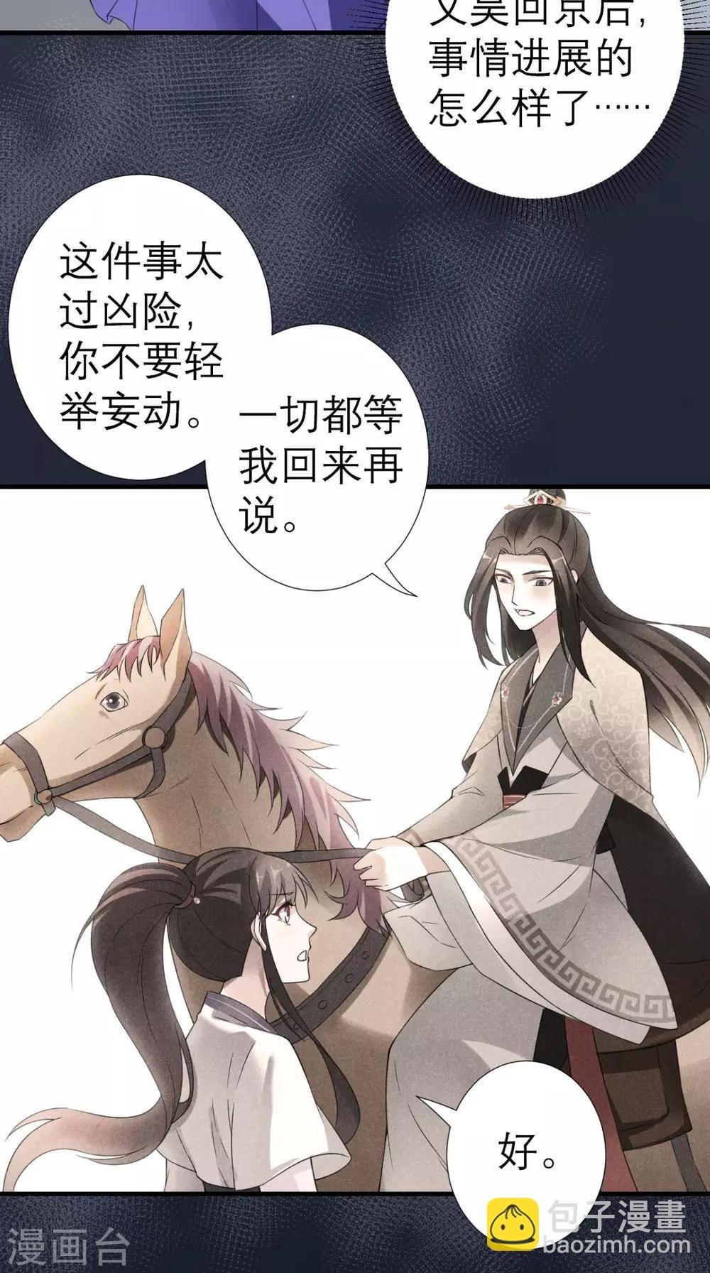第30话 万春楼