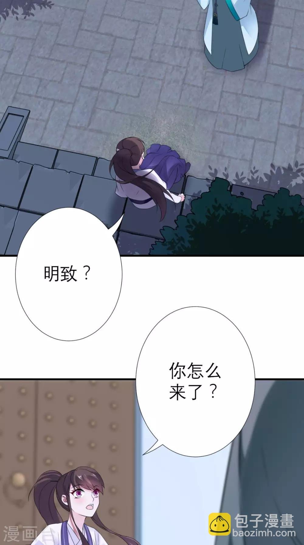 第30话 万春楼