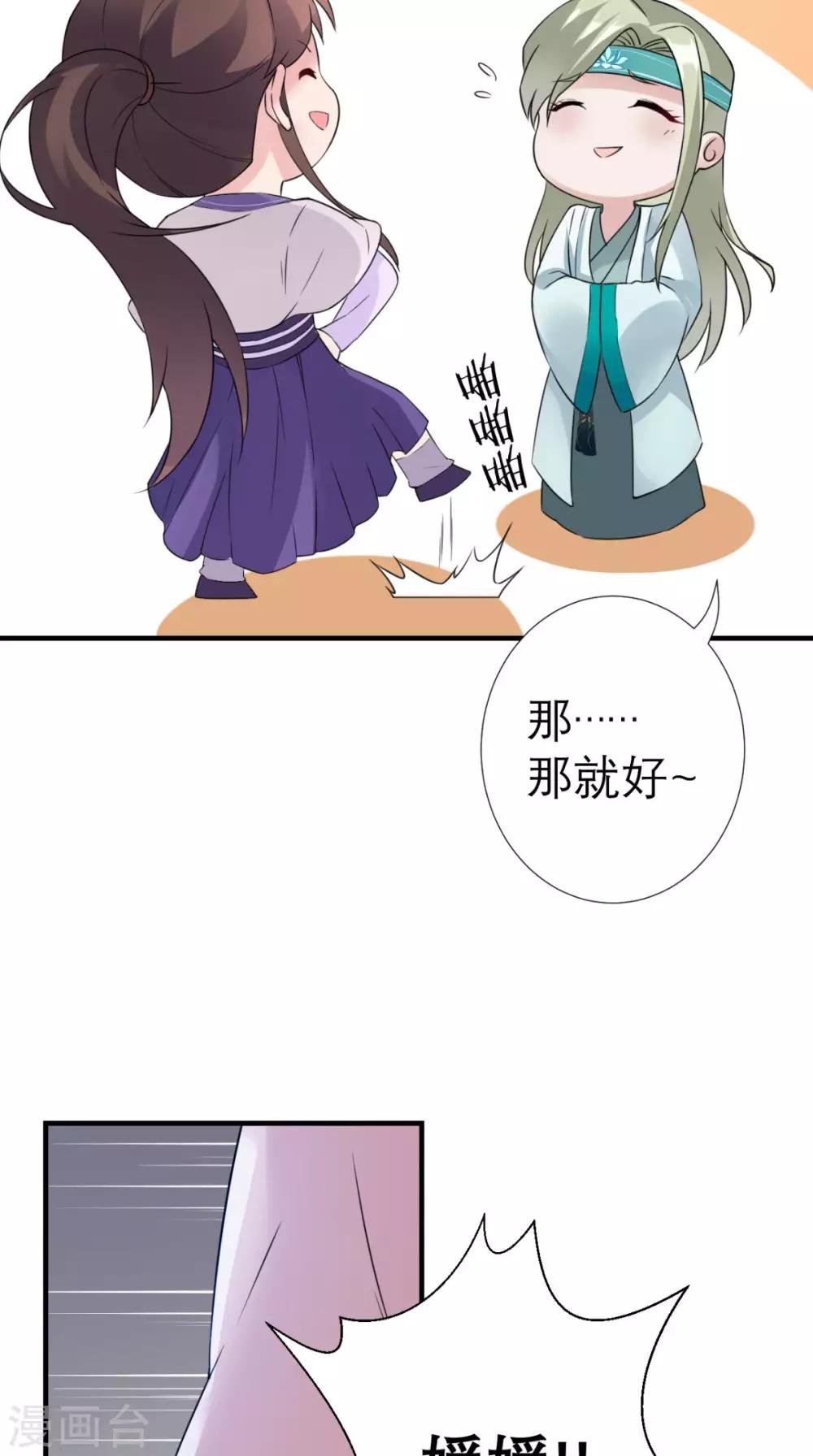 第30话 万春楼
