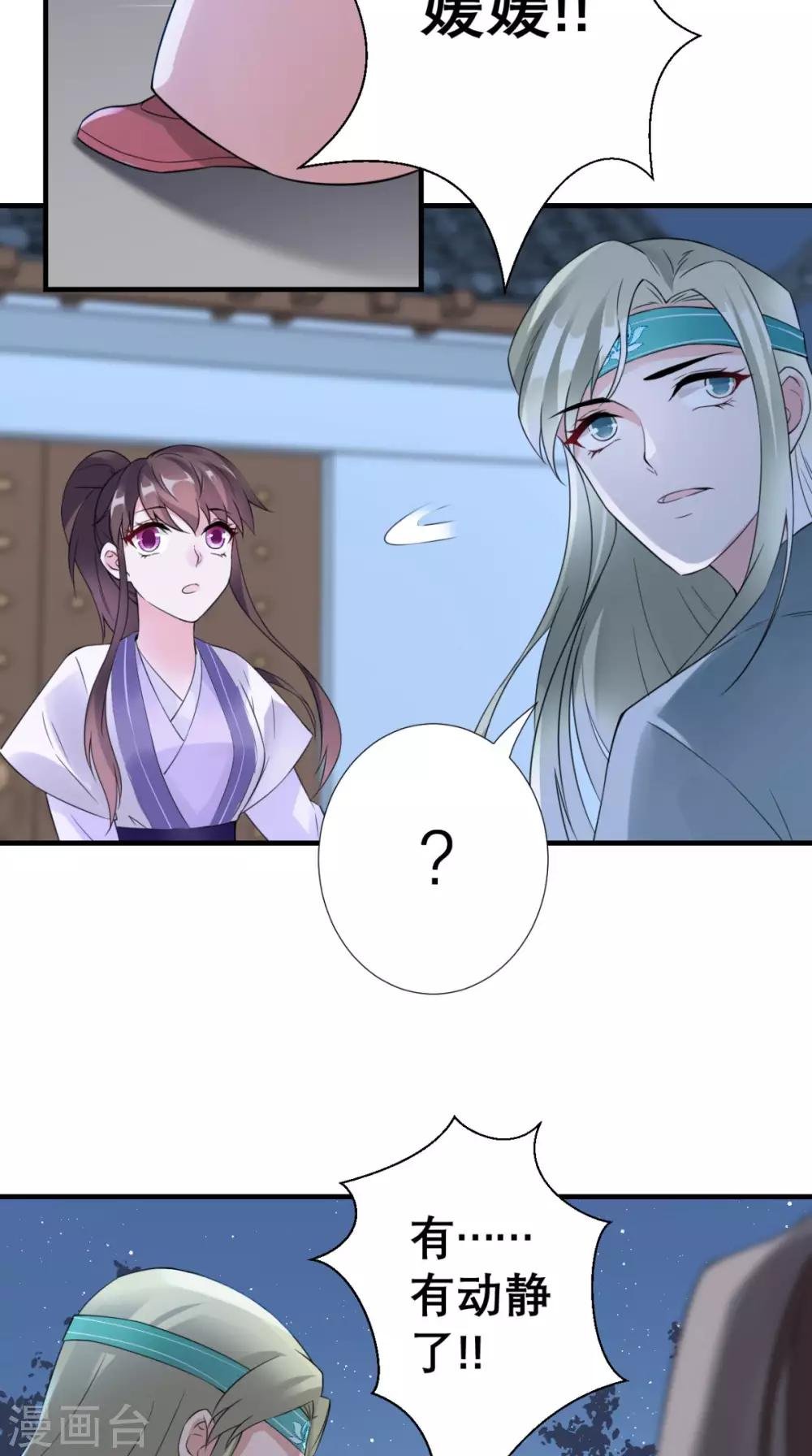 第30话 万春楼