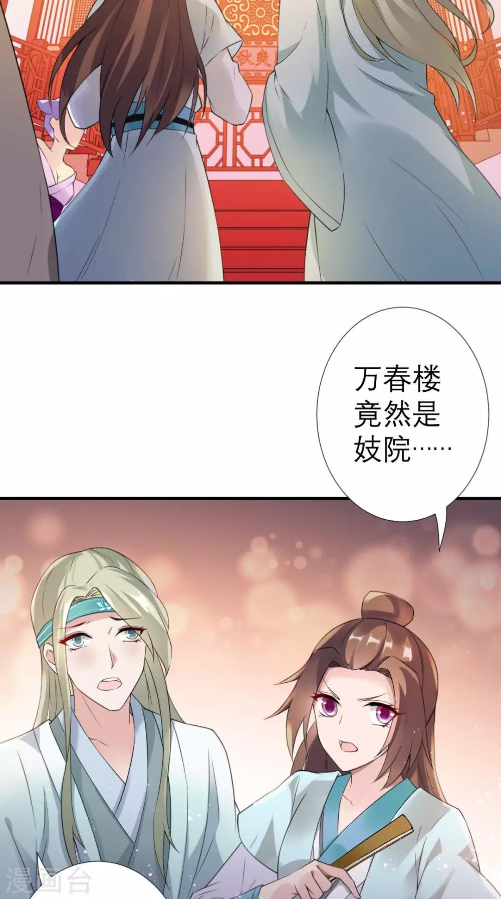 第30话 万春楼
