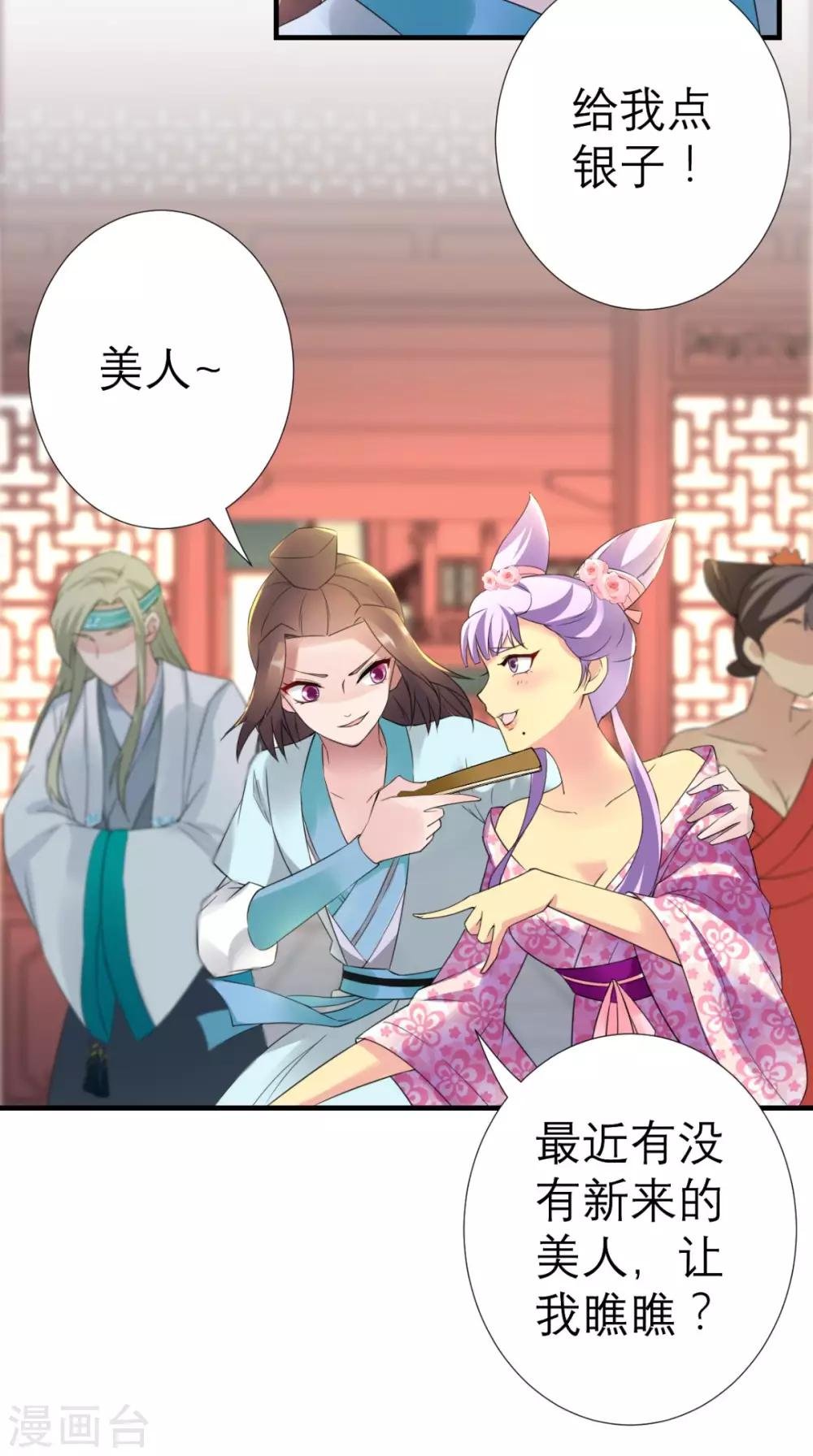 第30话 万春楼