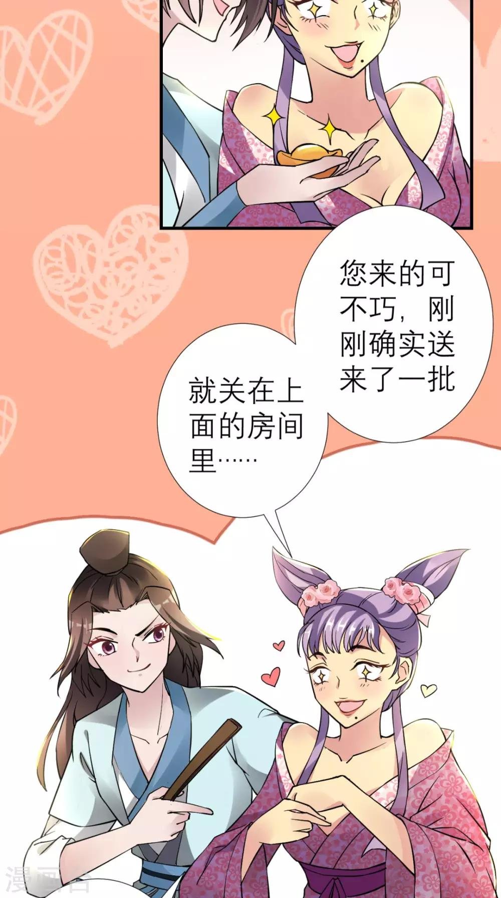第30话 万春楼