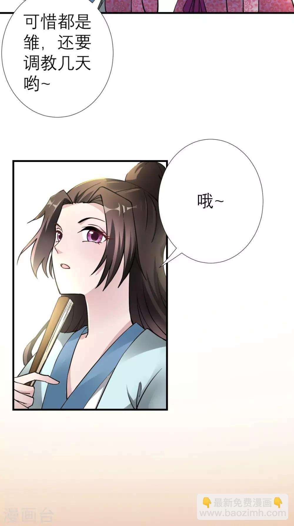 第30话 万春楼