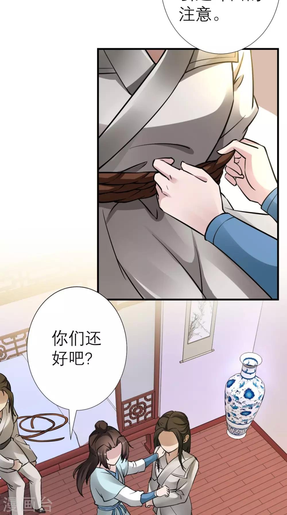 第30话 万春楼