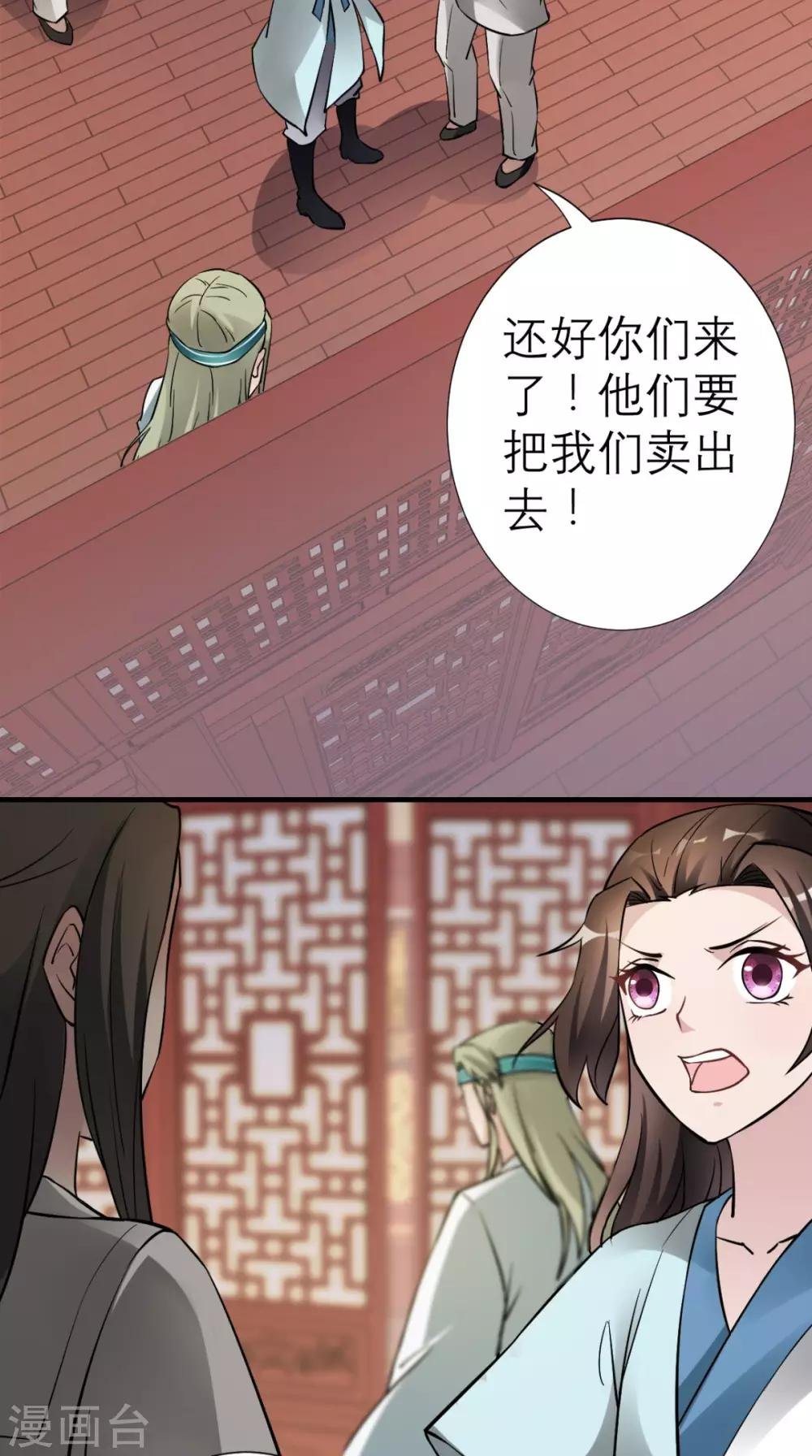 第30话 万春楼
