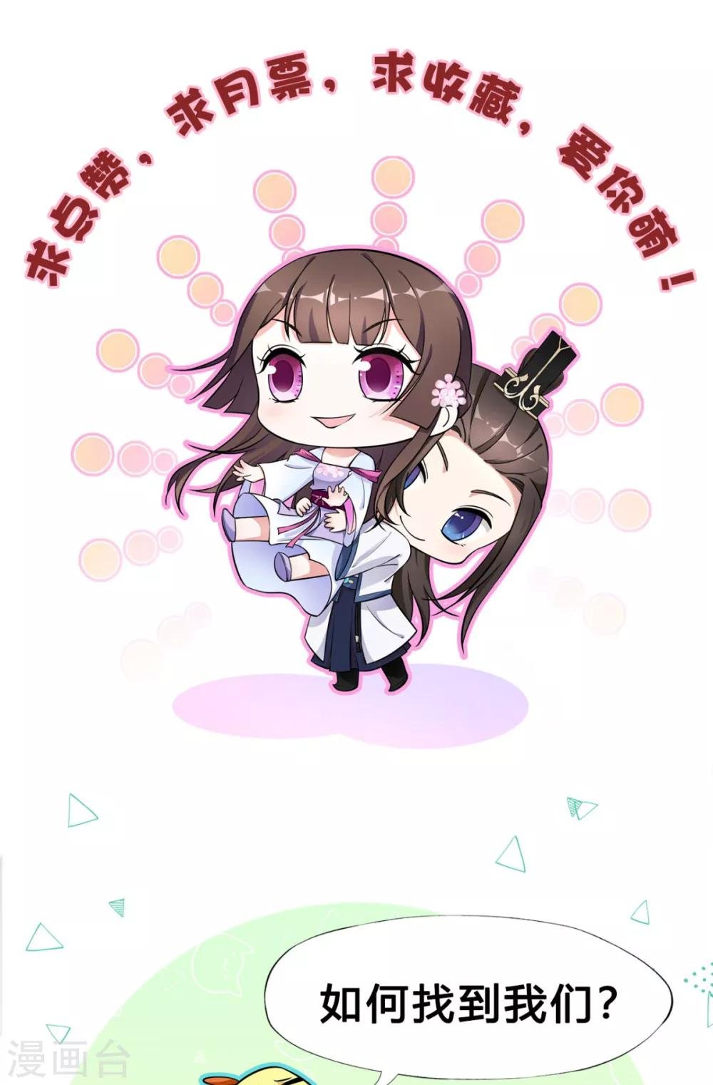 第30话 万春楼