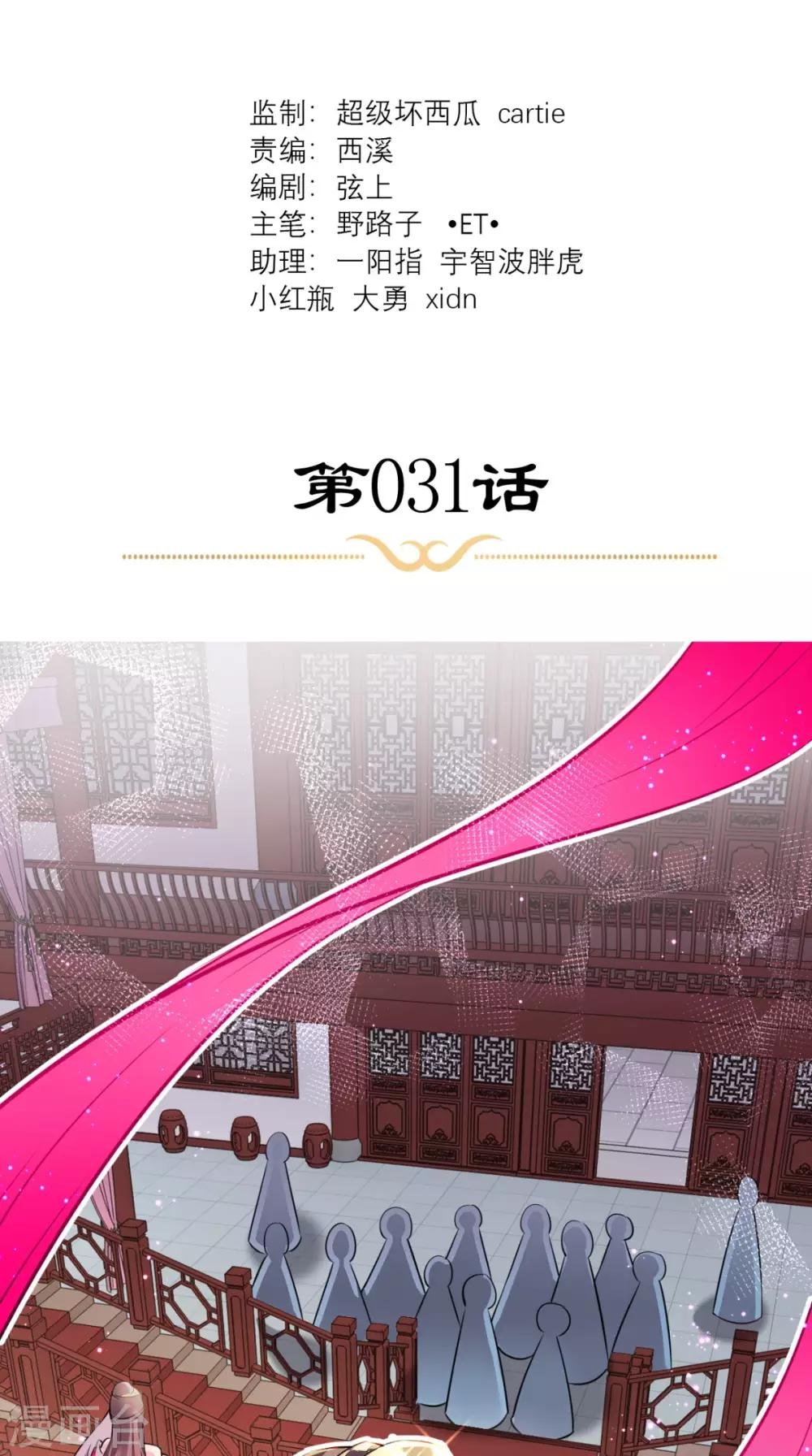 第31话 买主