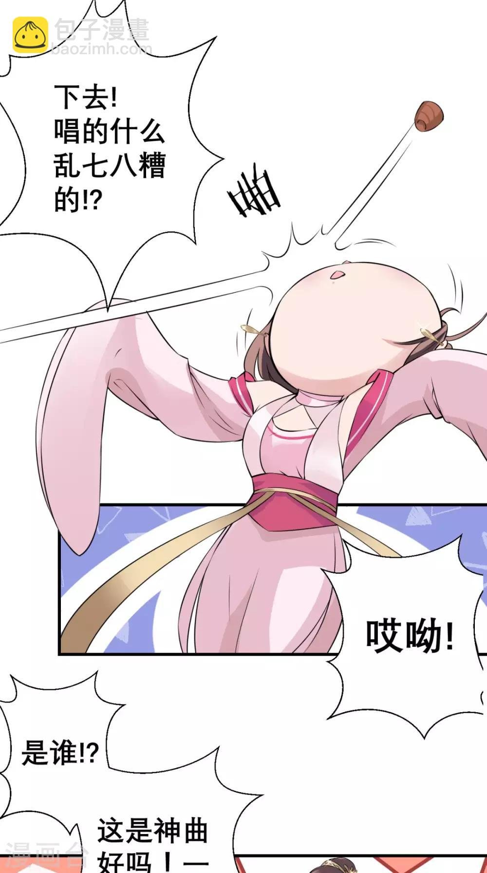 第31话 买主