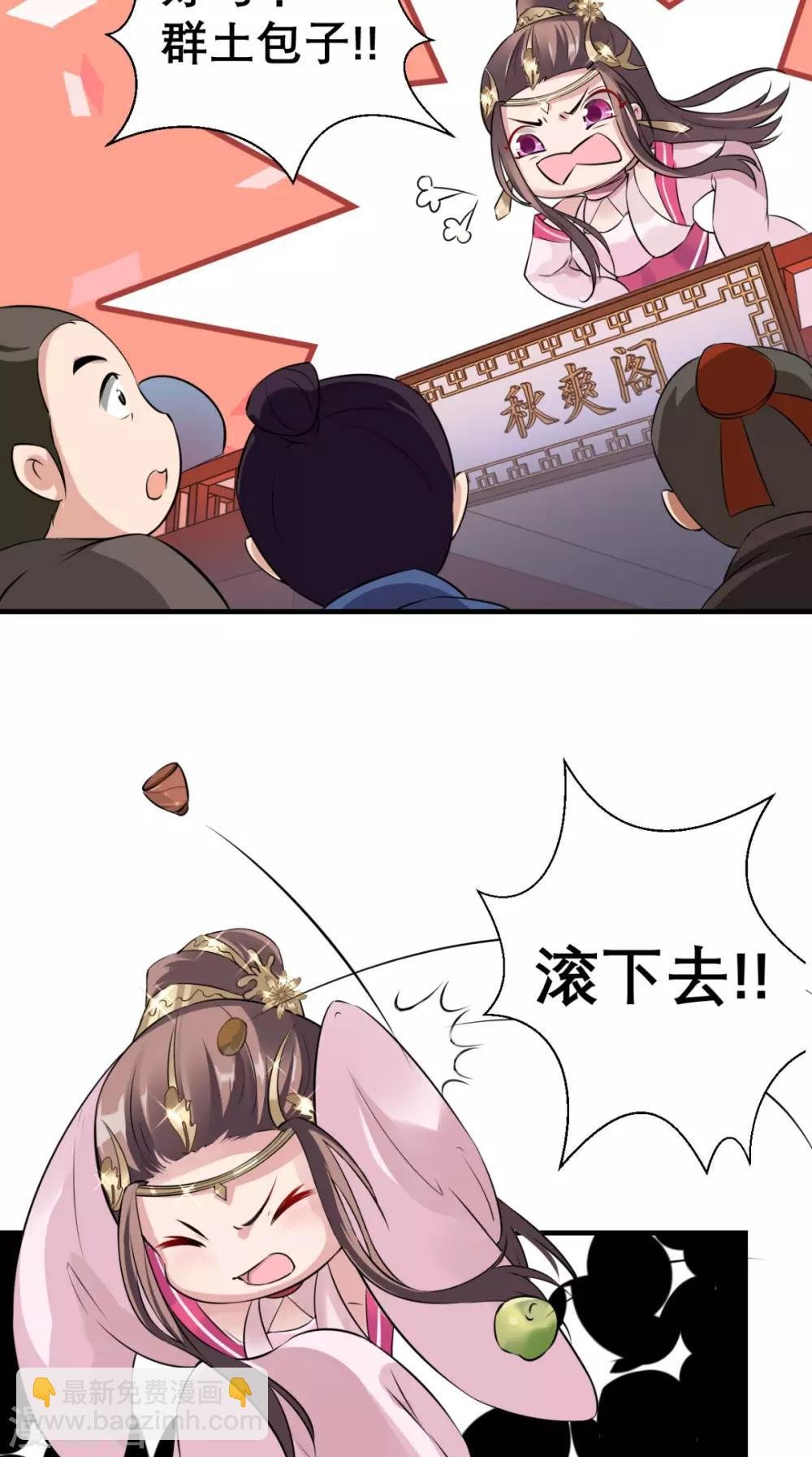 第31话 买主