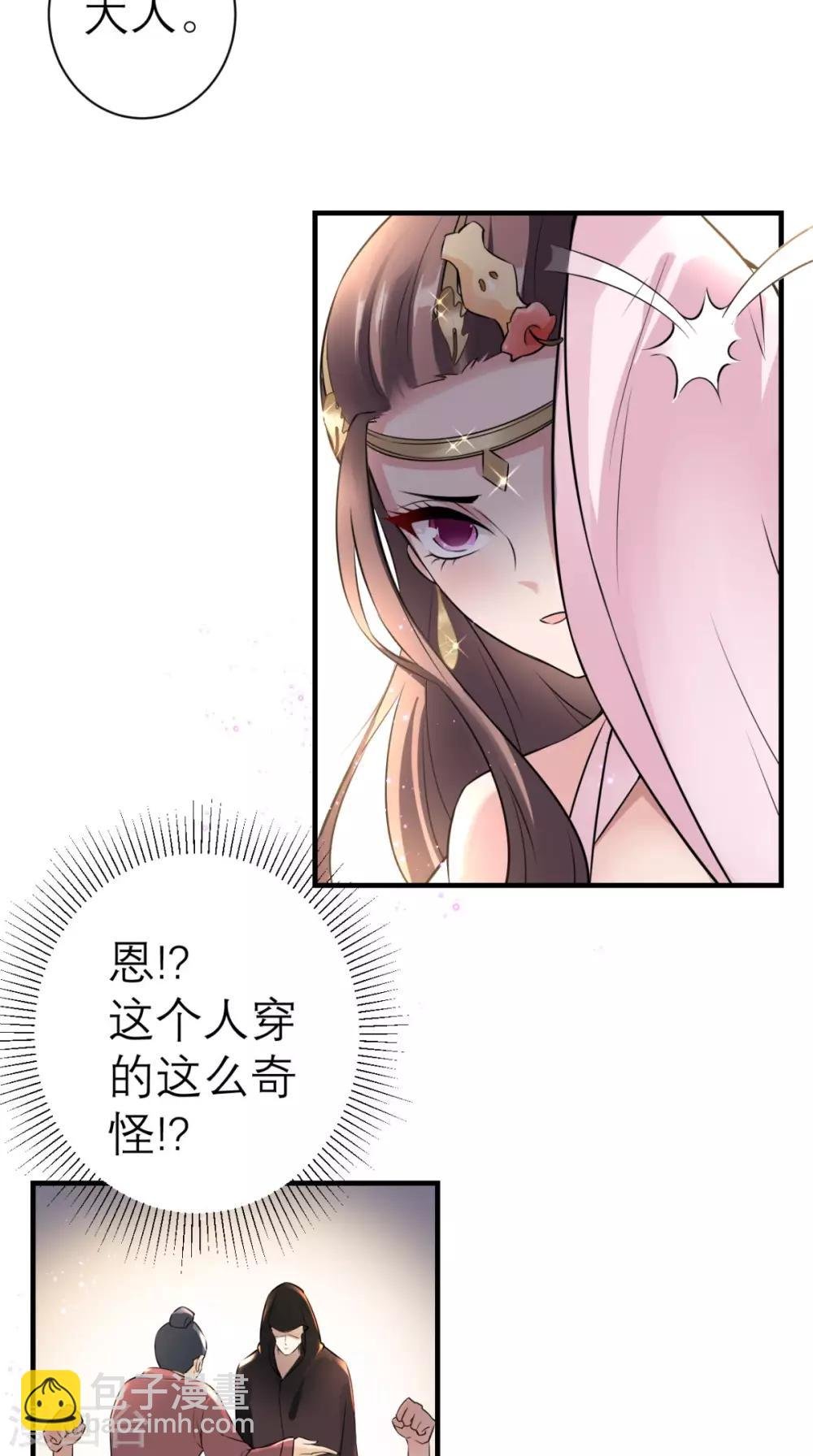 第31话 买主