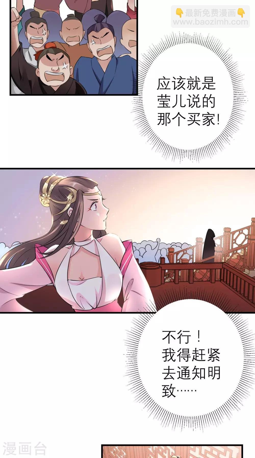第31话 买主