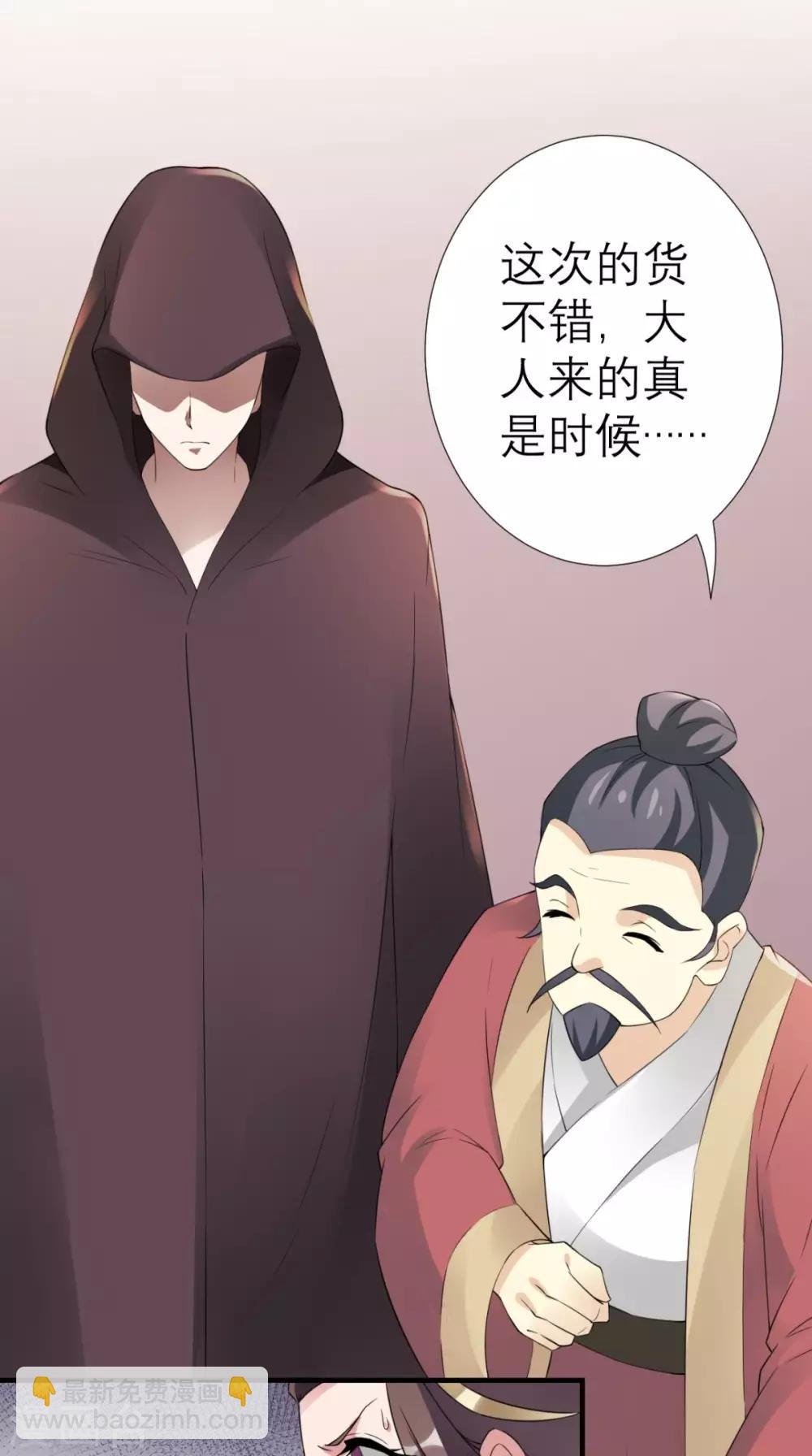 第31话 买主