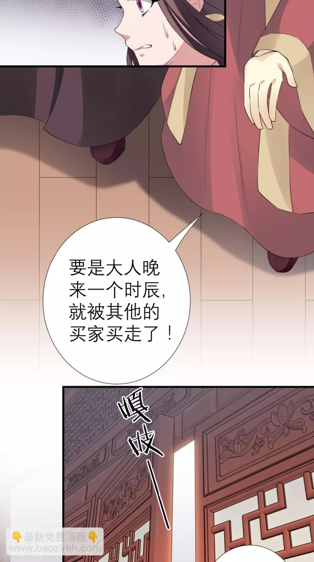 第31话 买主