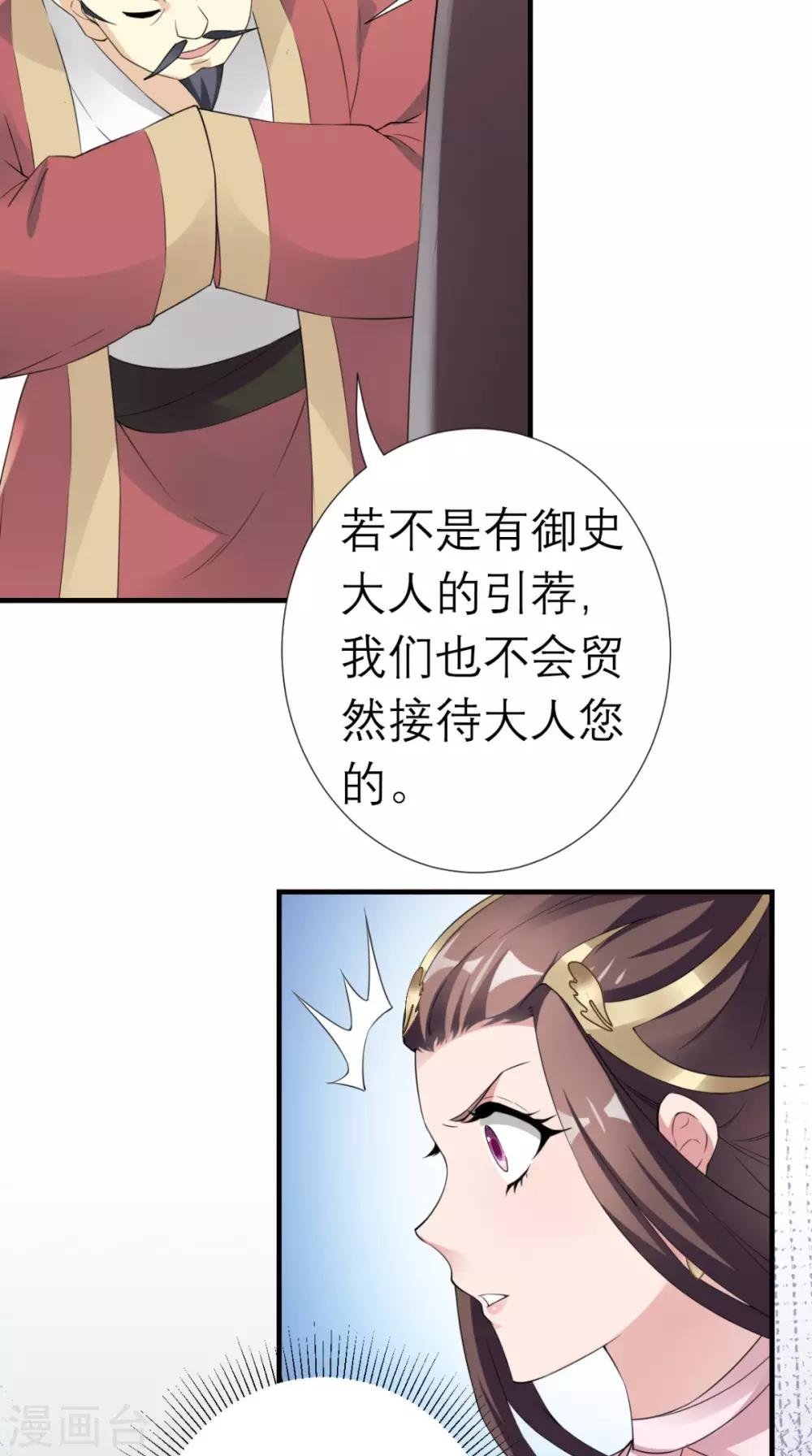 第31话 买主