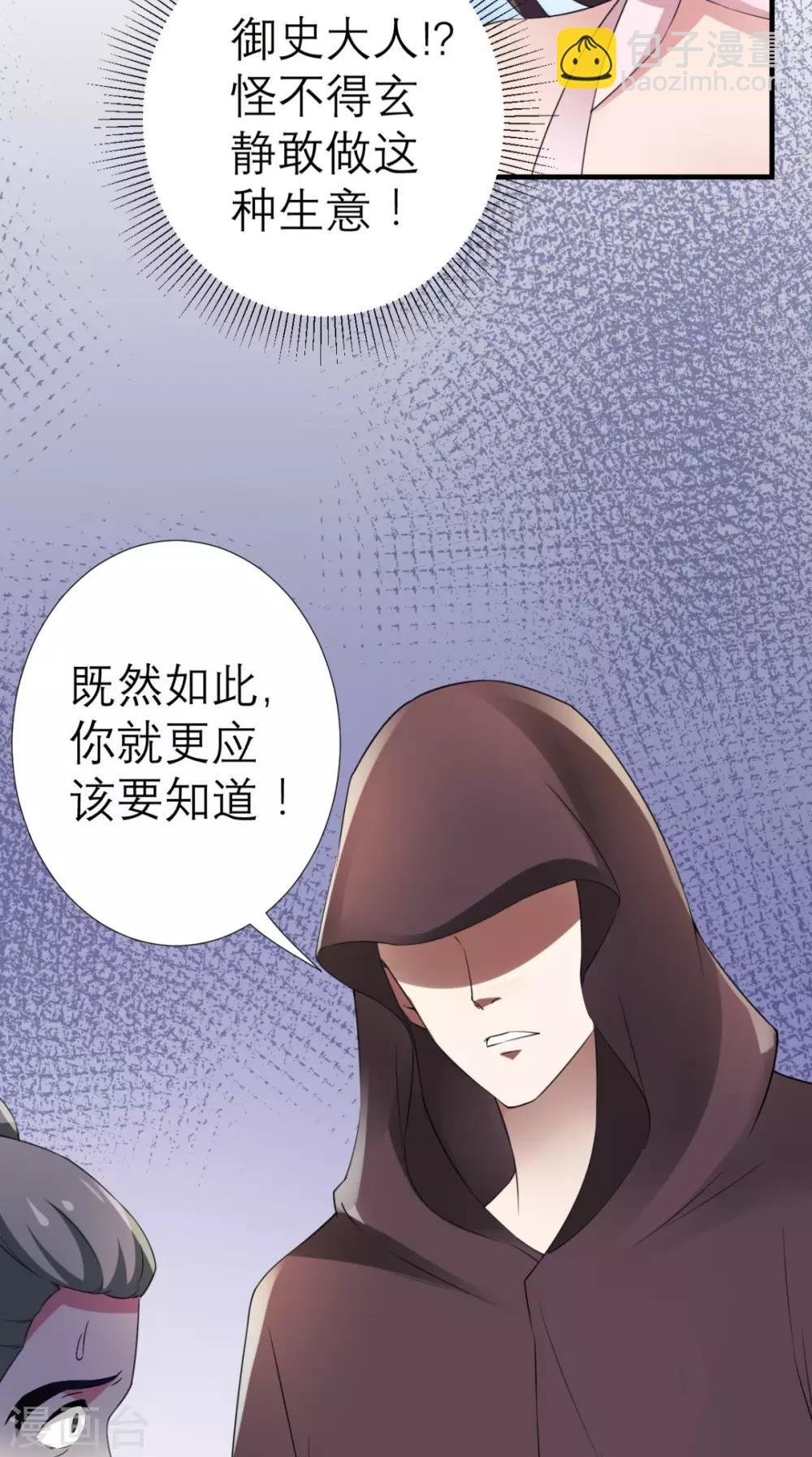 第31话 买主