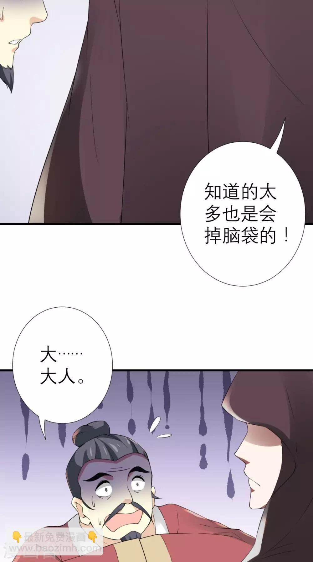 第31话 买主