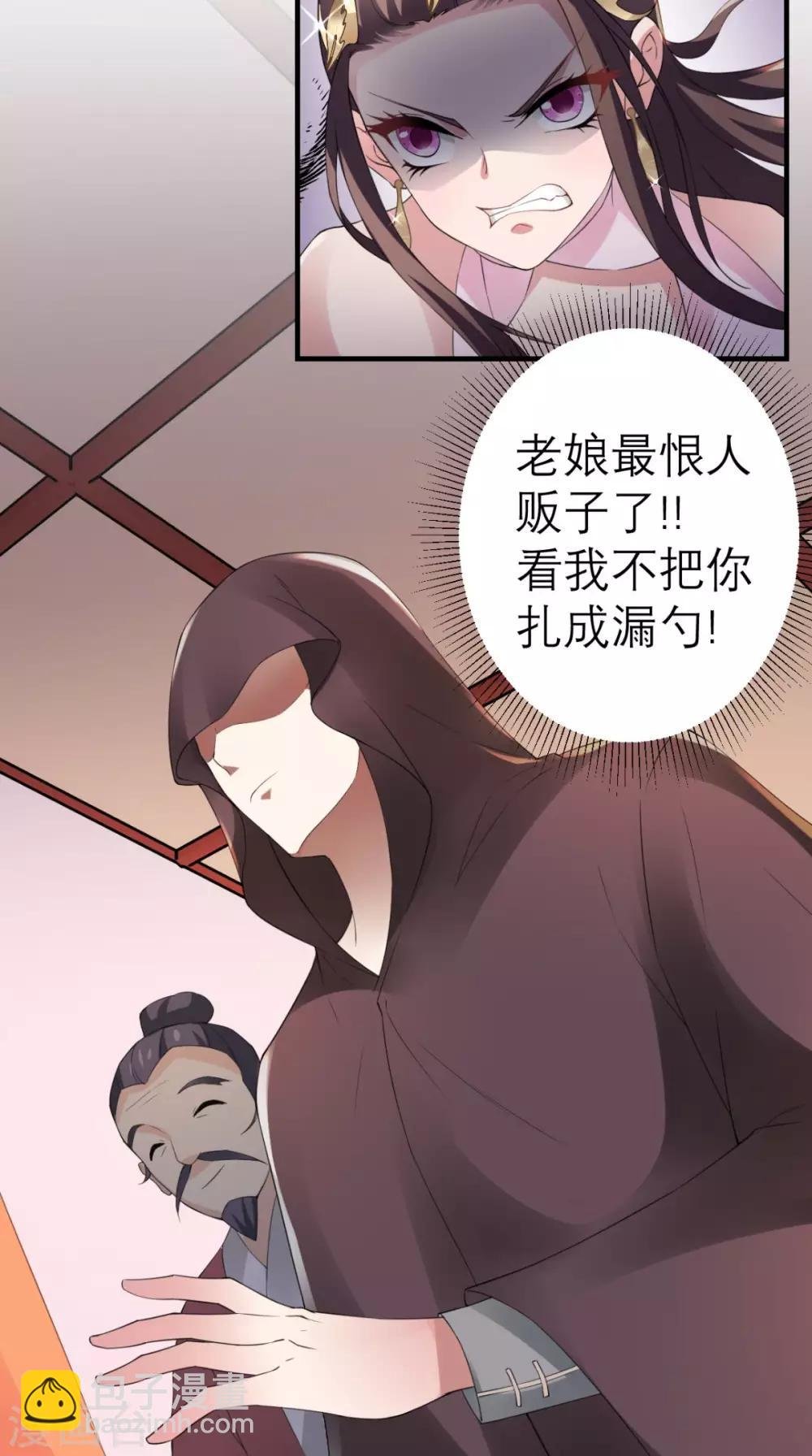第31话 买主