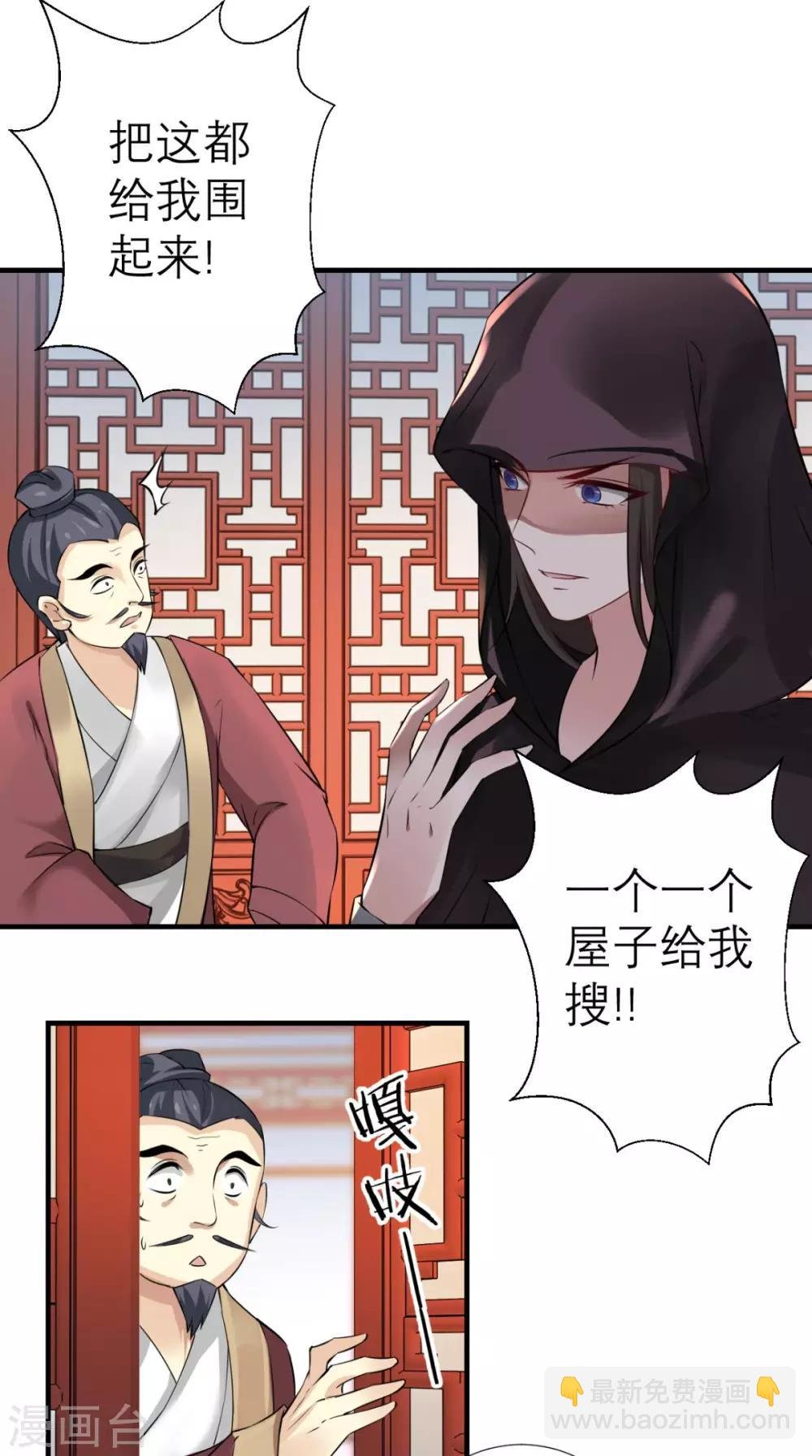 第32话 别想跑