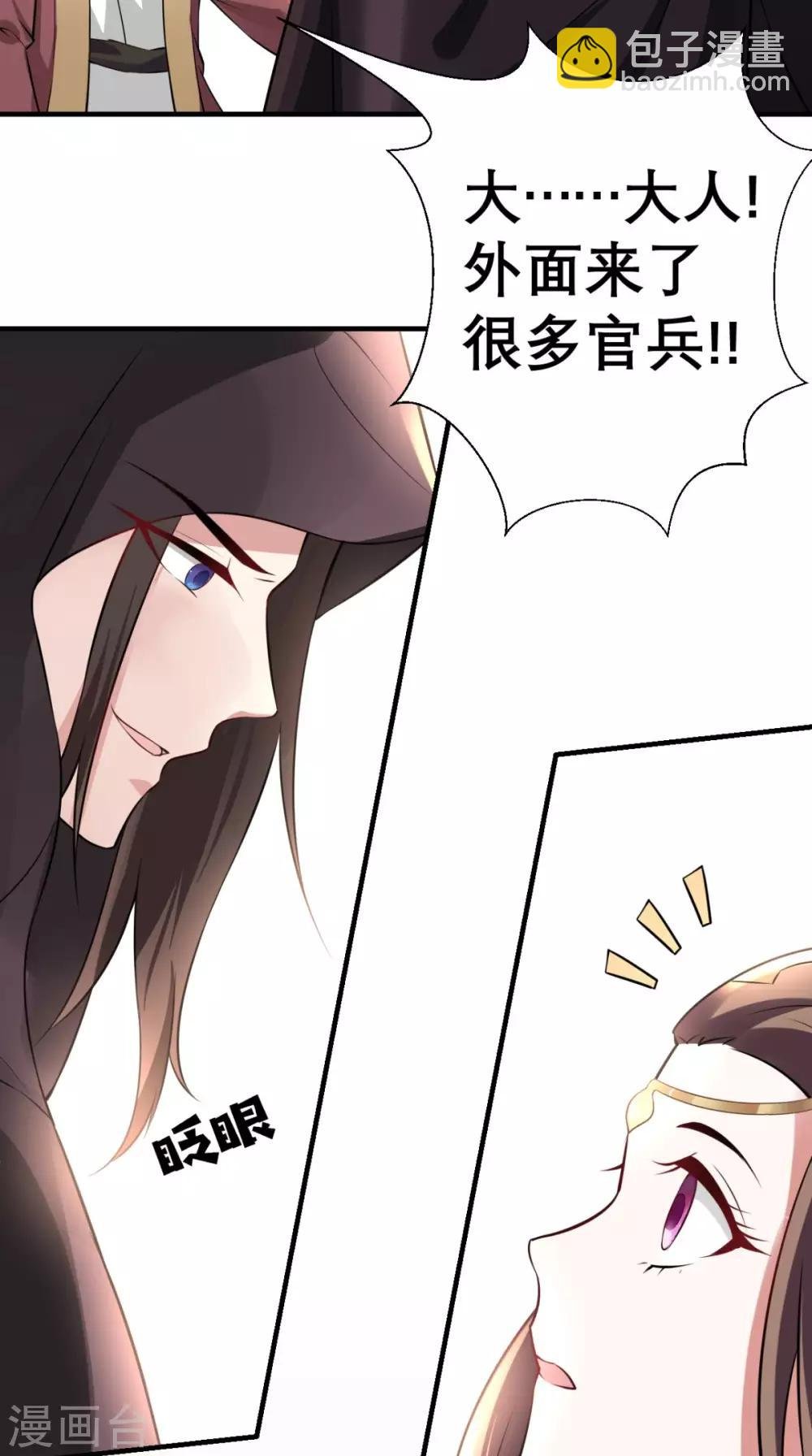 第32话 别想跑