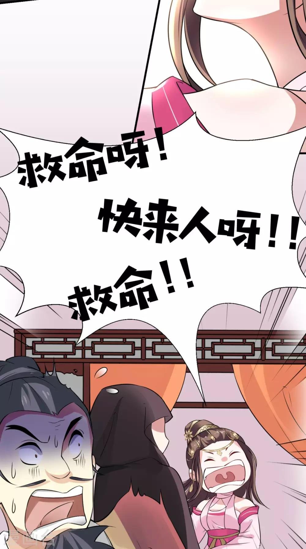 第32话 别想跑