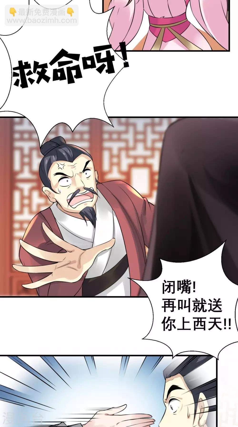 第32话 别想跑