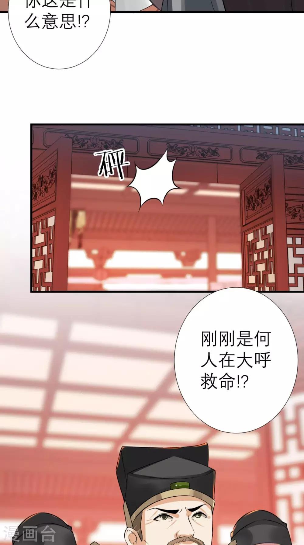 第32话 别想跑