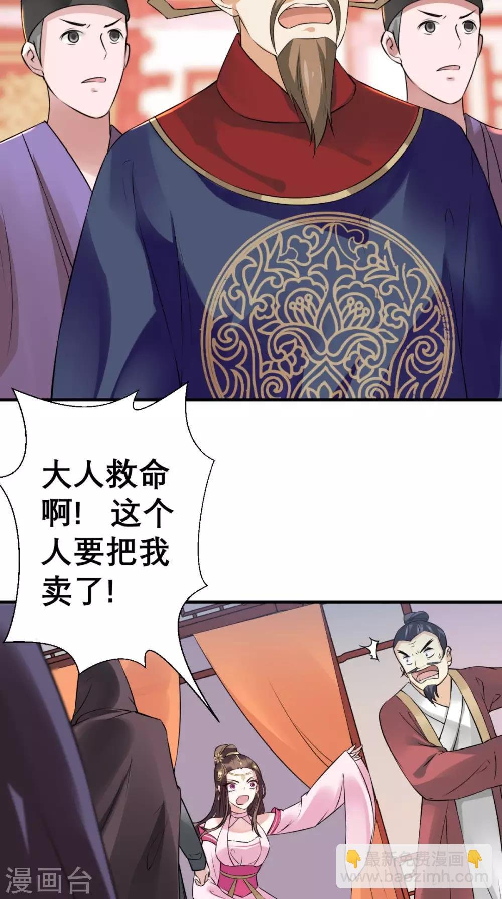 第32话 别想跑